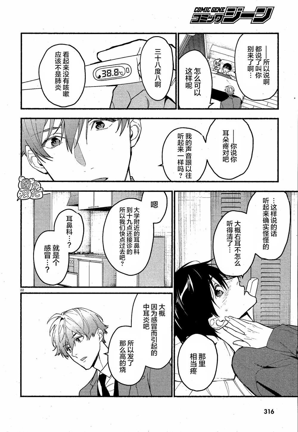 第11话
