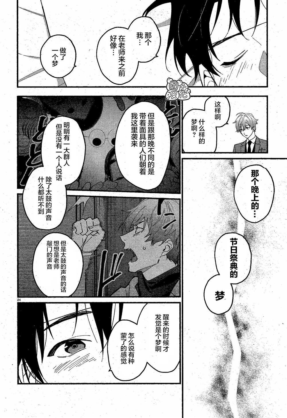 第11话
