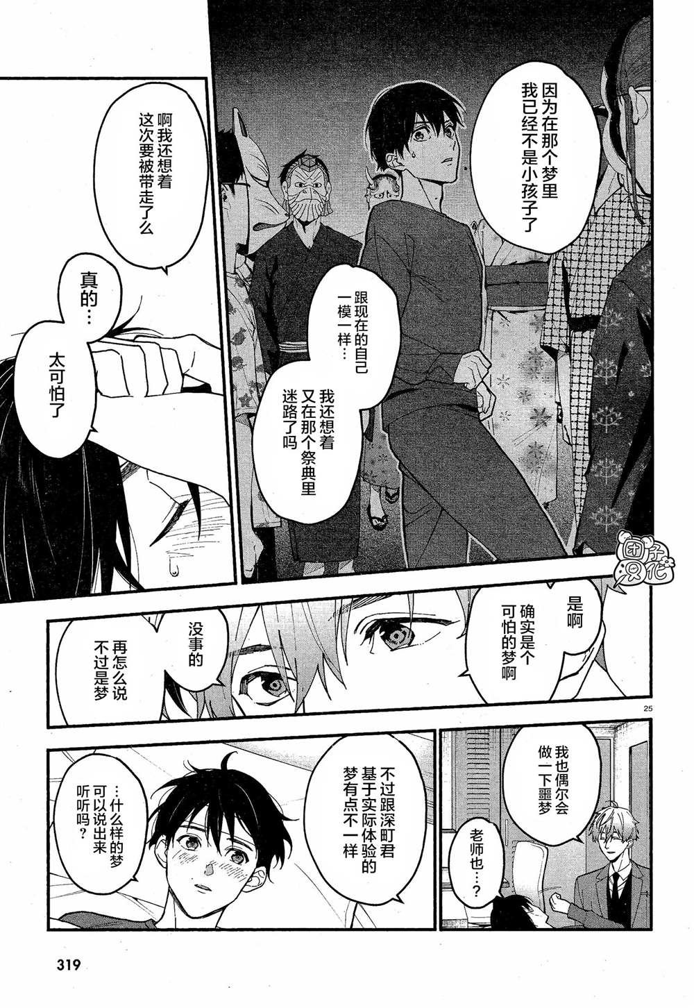 第11话