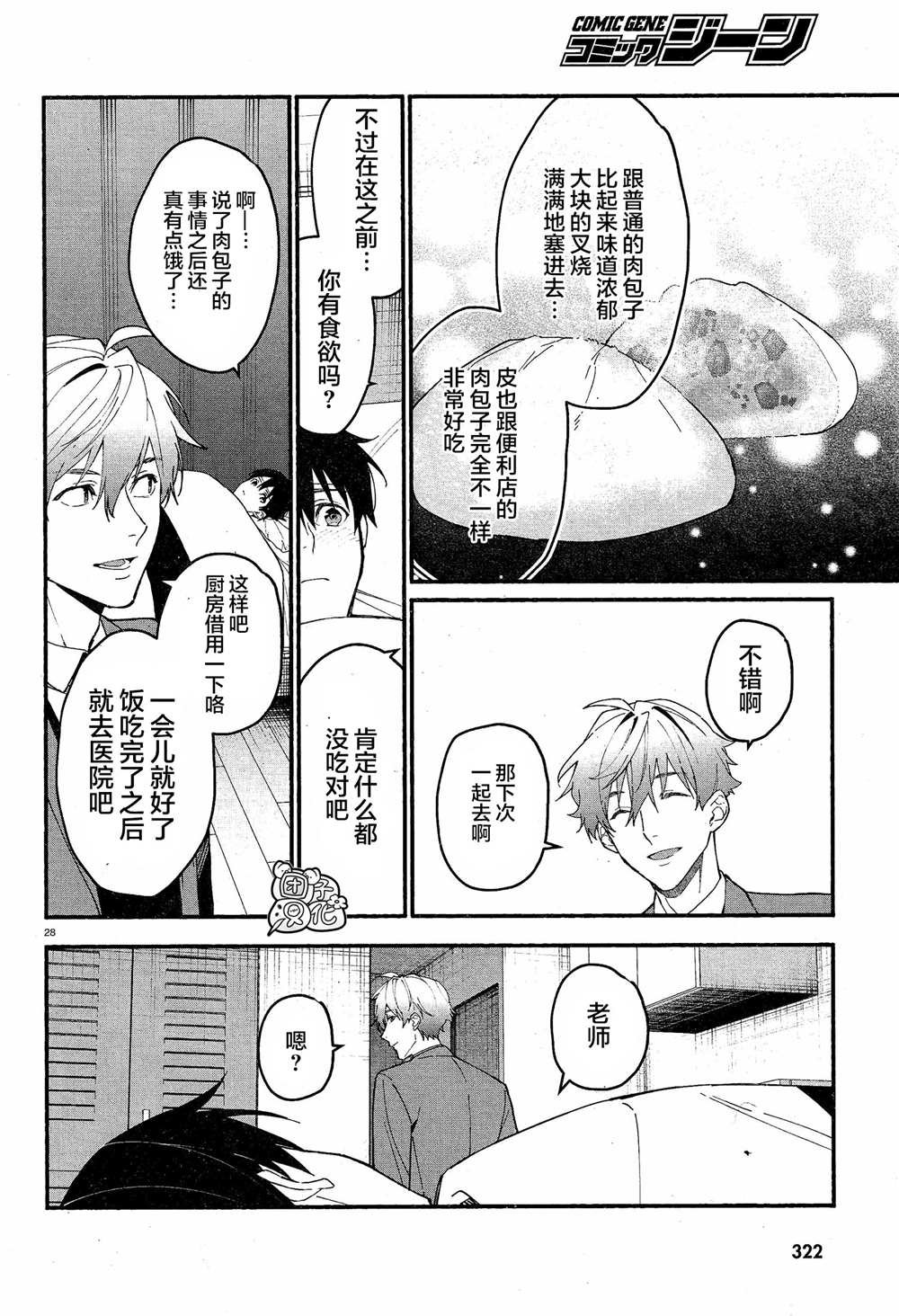 第11话