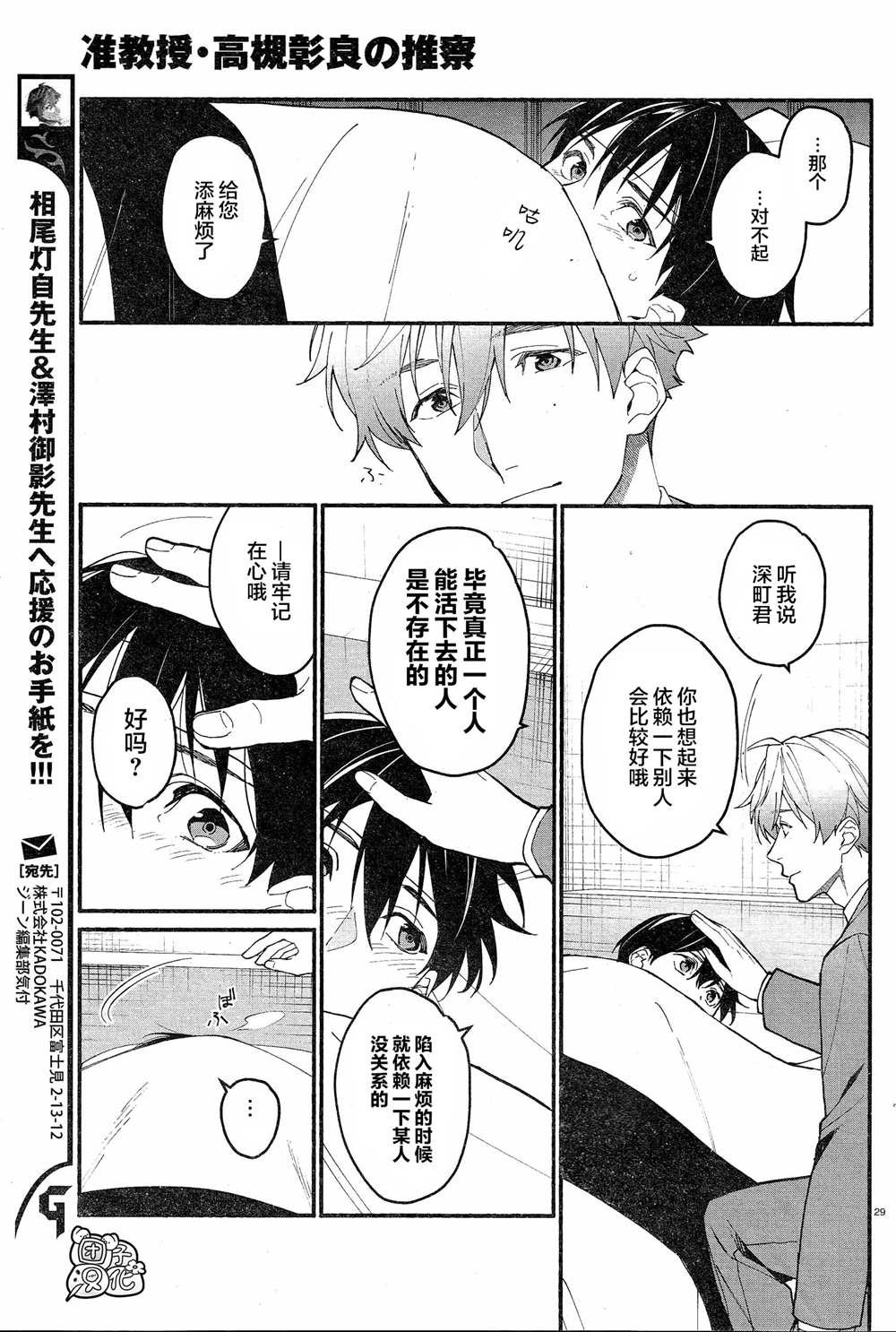 第11话