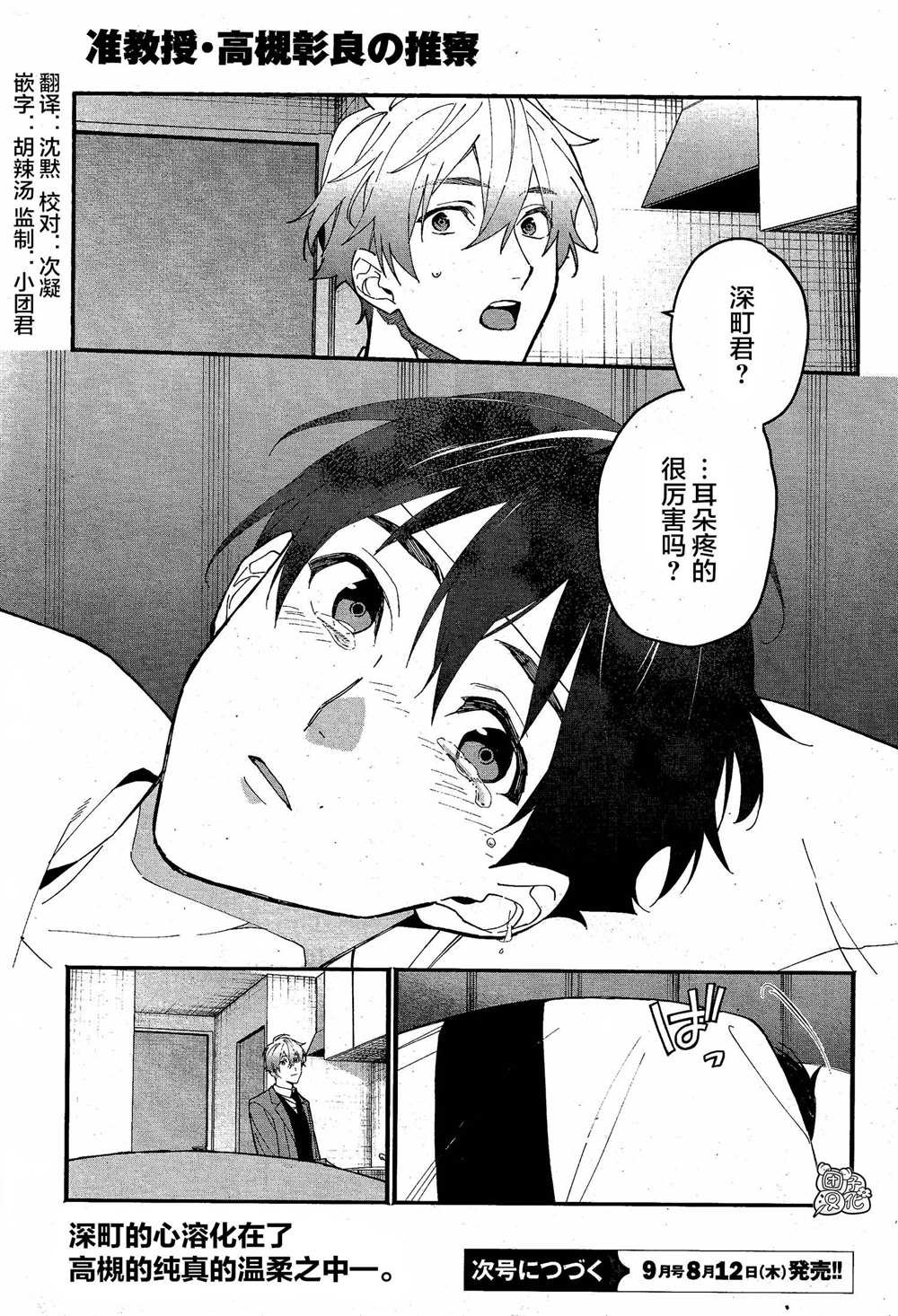 第11话