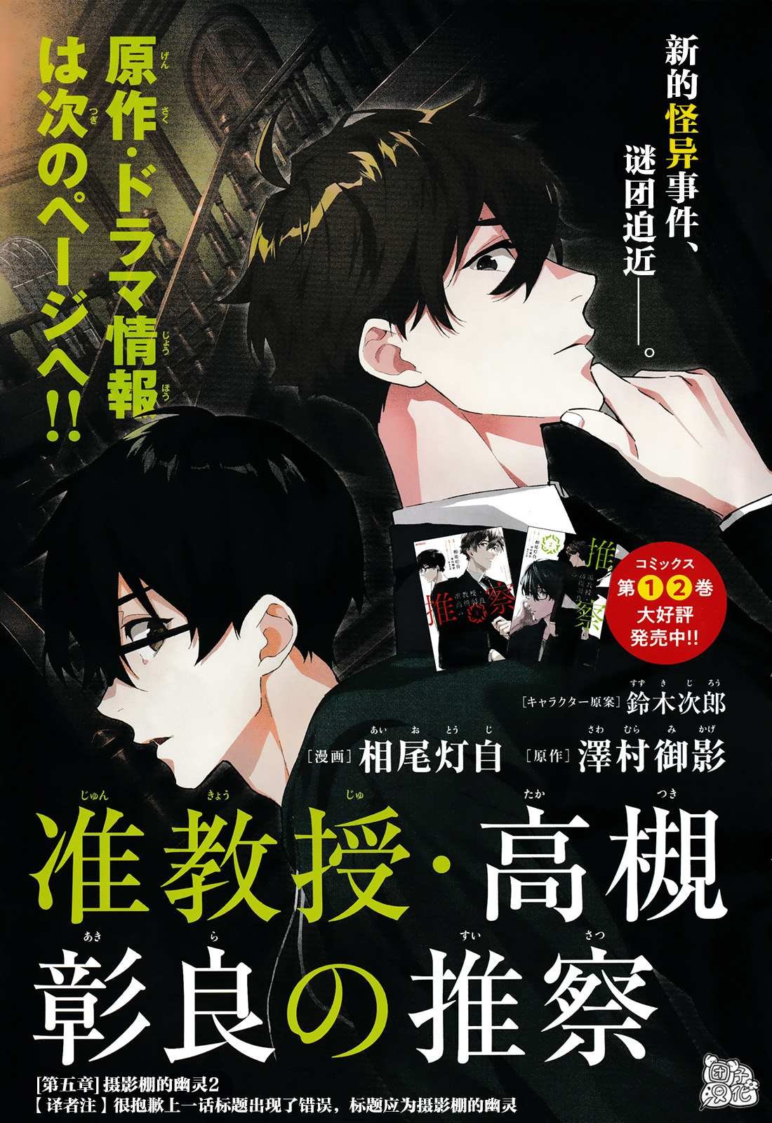 第12话