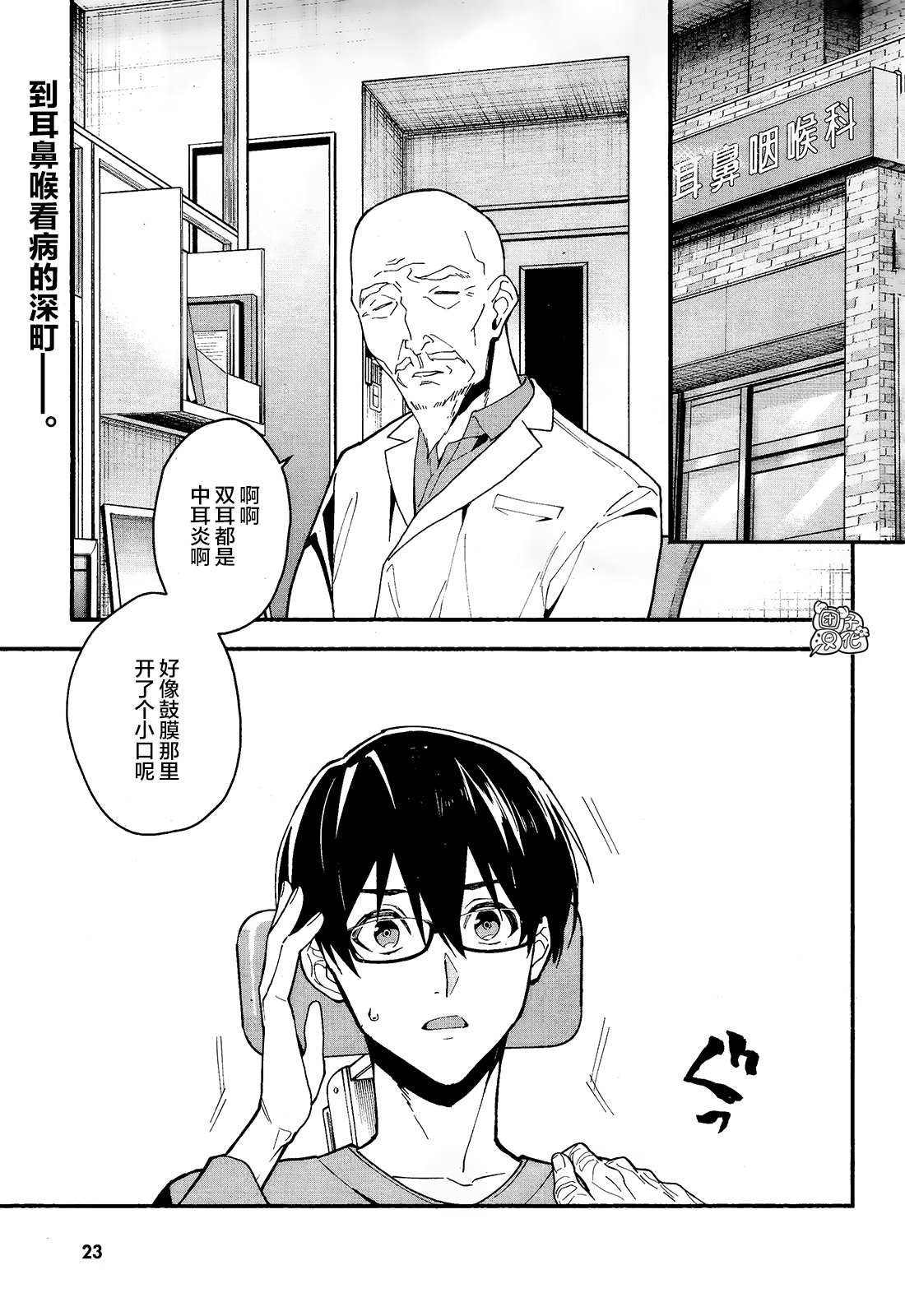 第12话