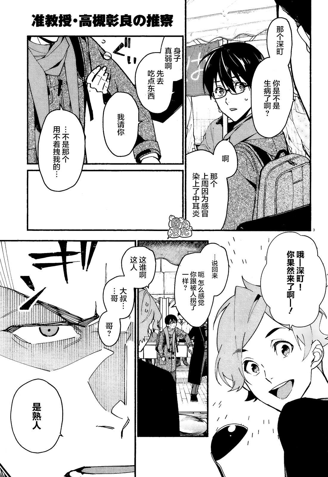 第12话