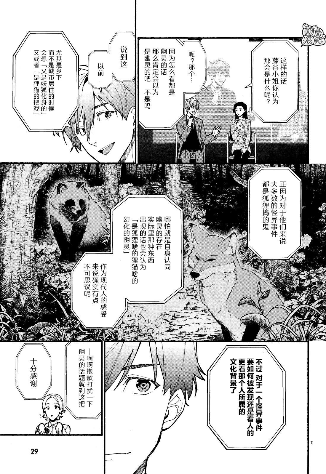 第12话