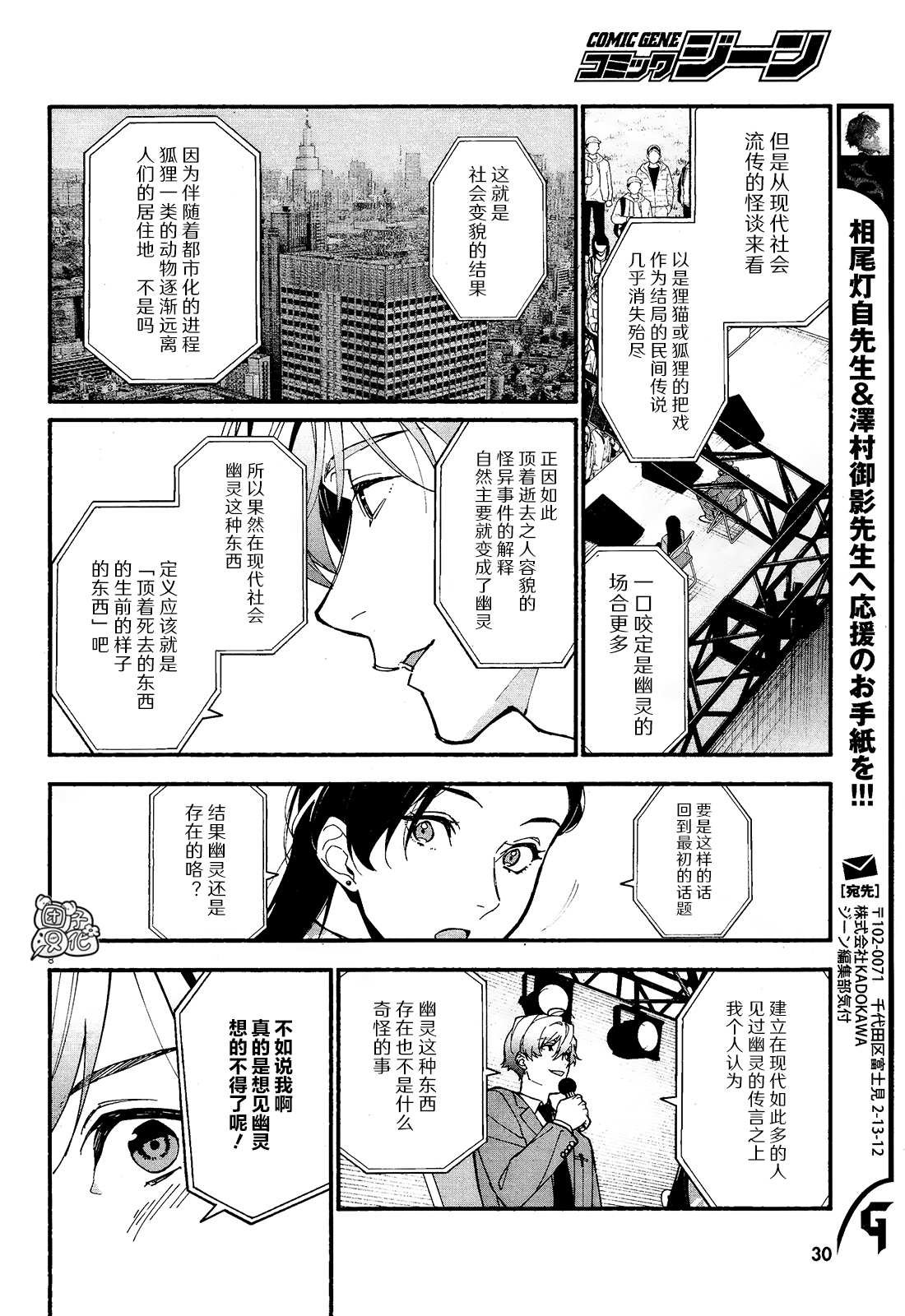 第12话