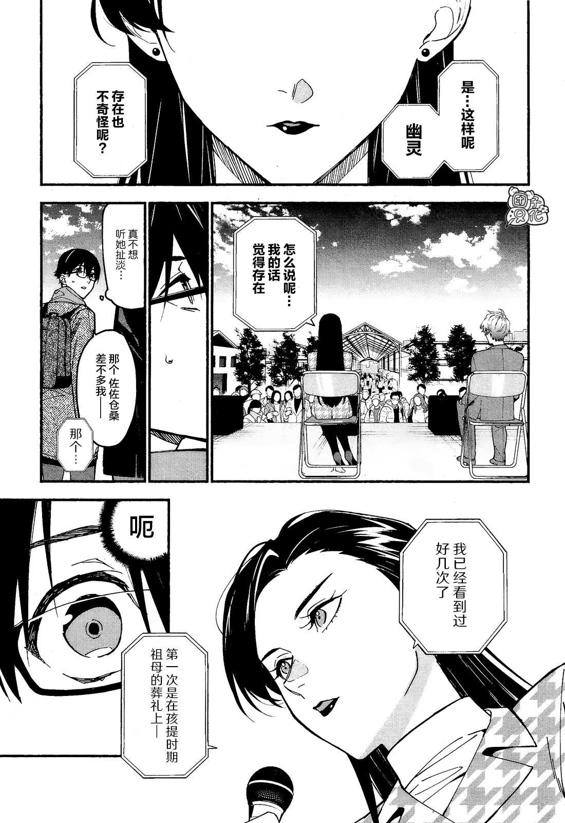 第12话
