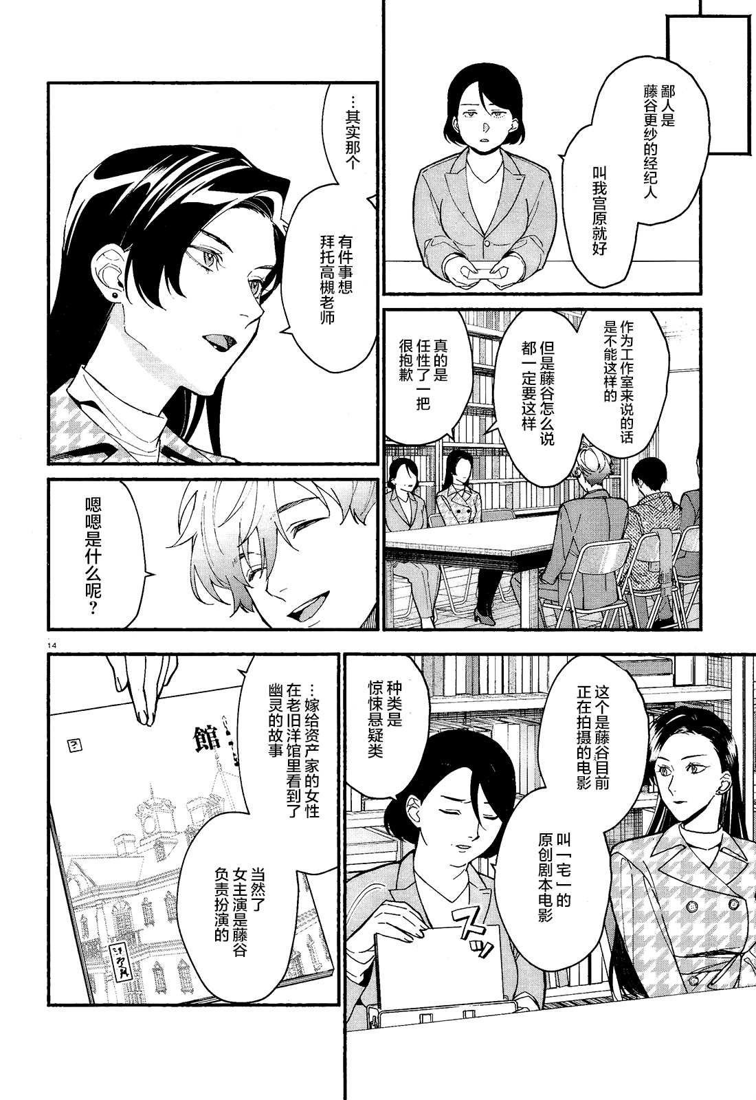 第12话
