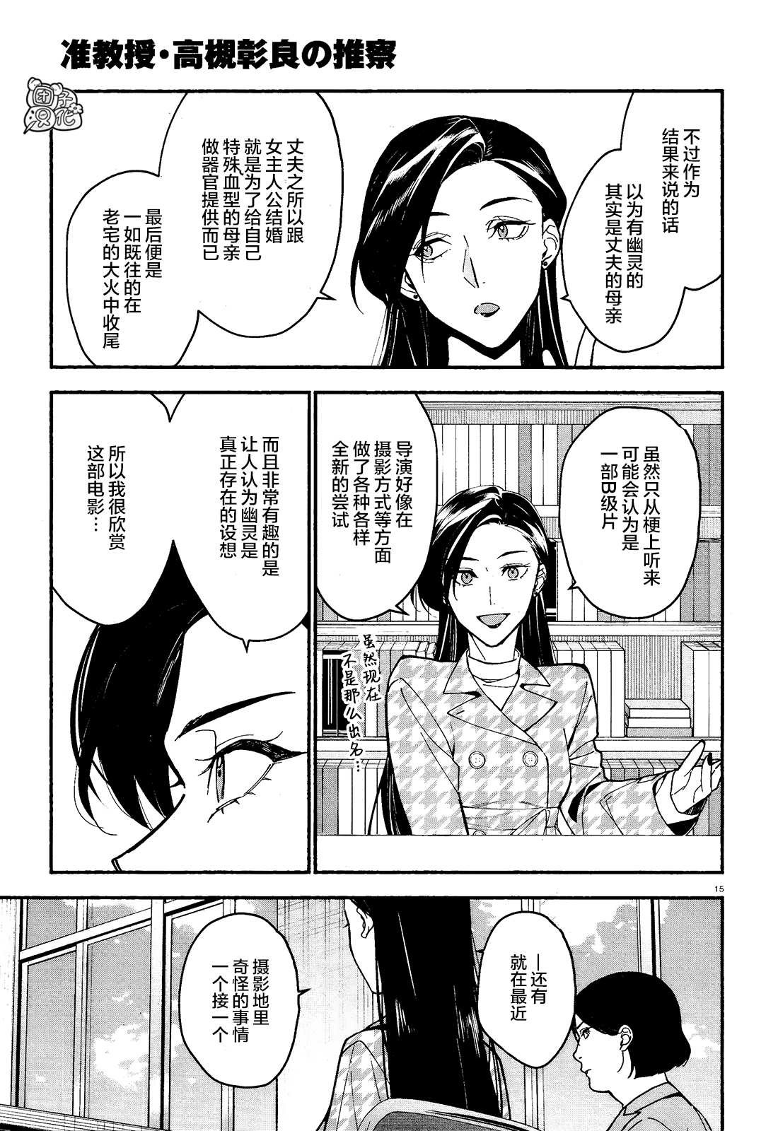 第12话