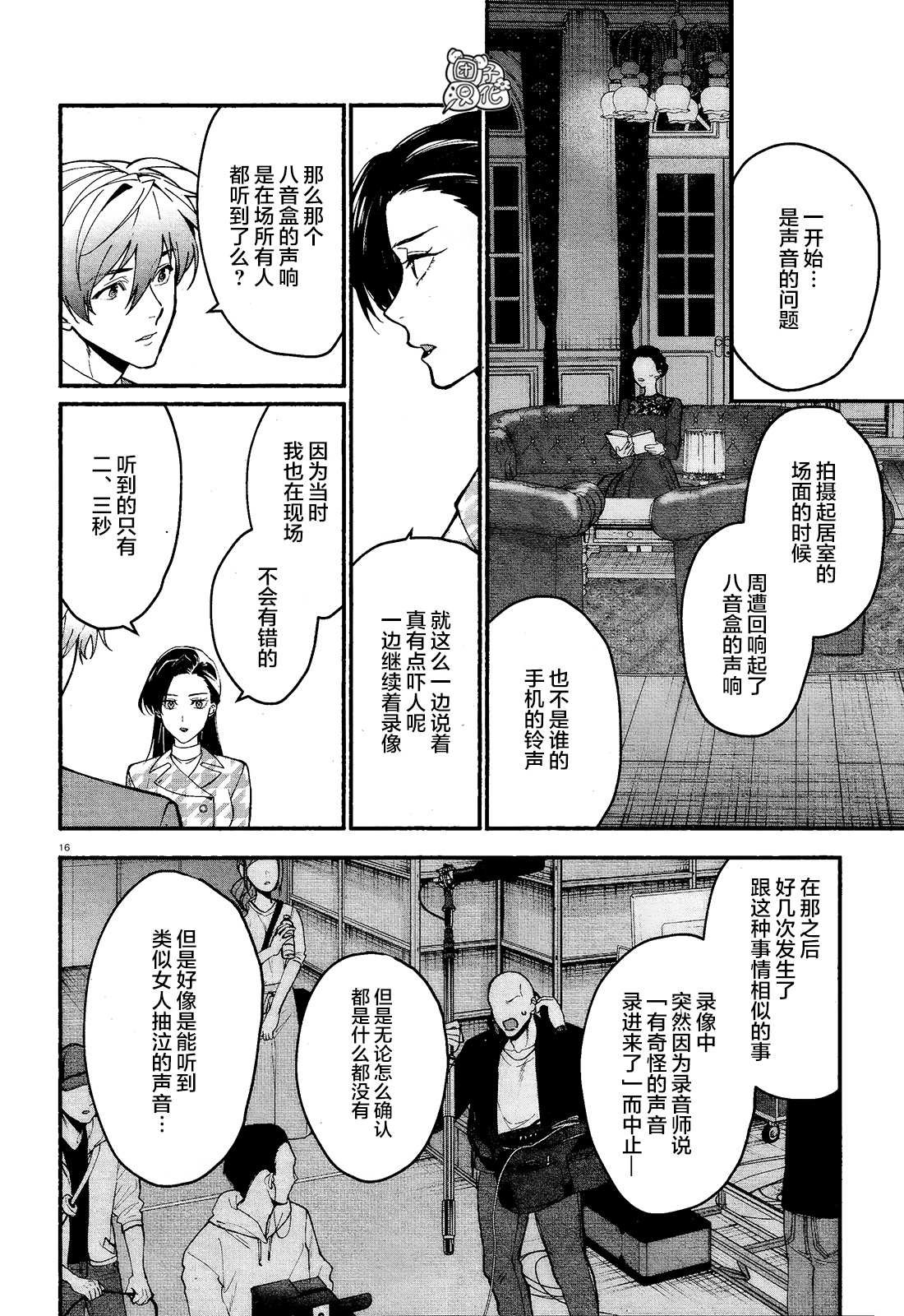 第12话