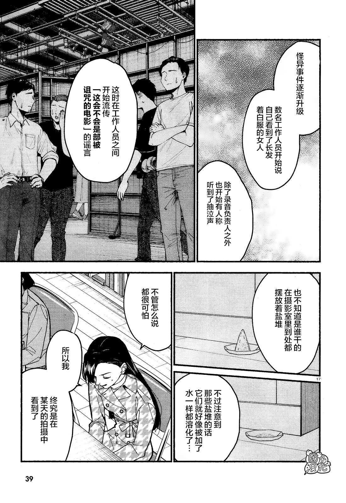 第12话