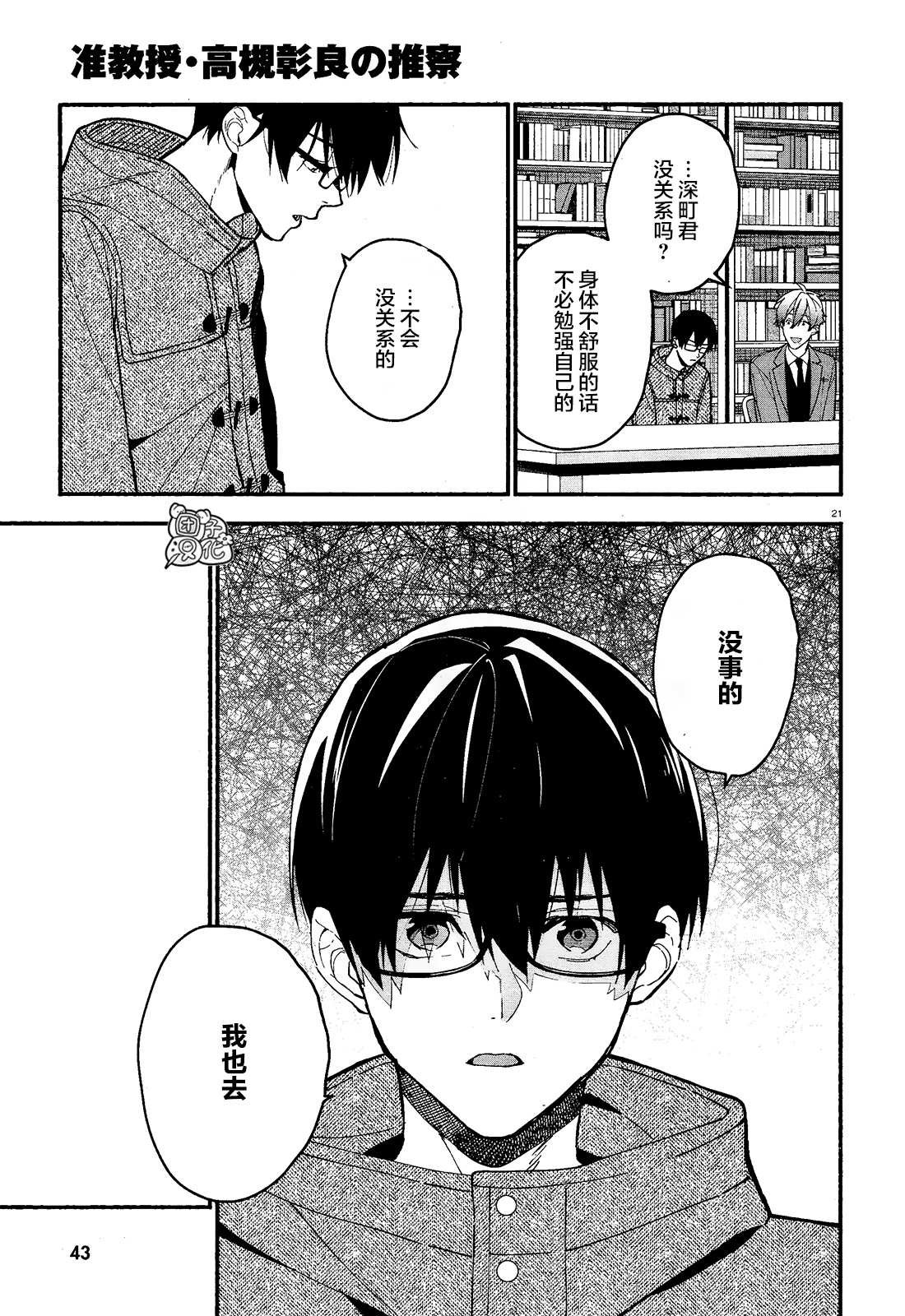 第12话
