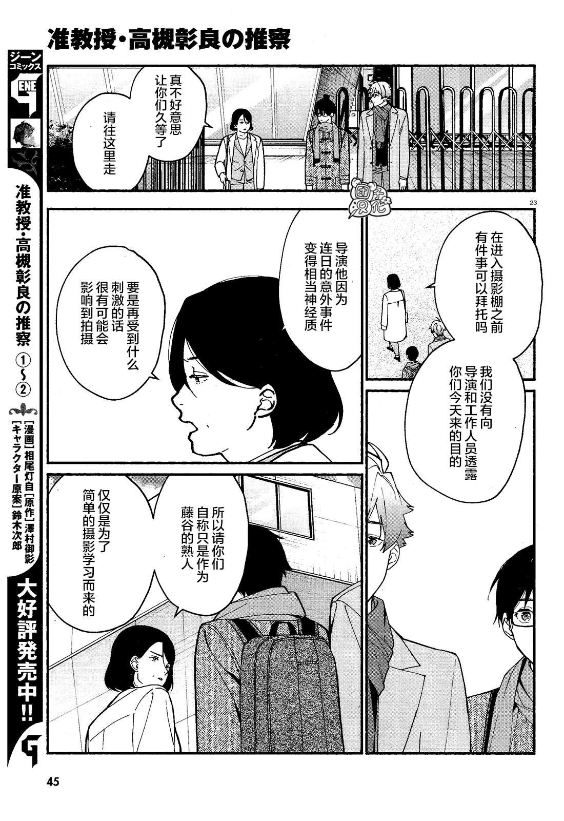 第12话