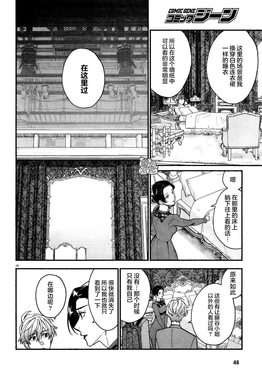 第12话
