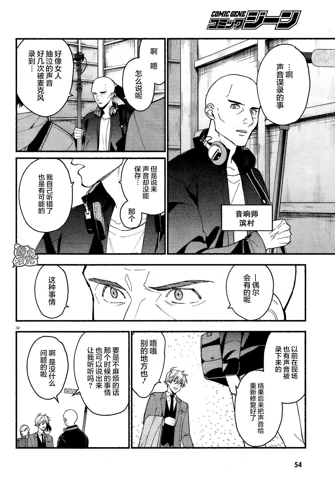 第12话