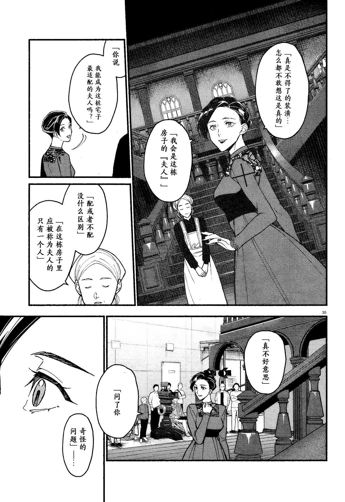 第12话