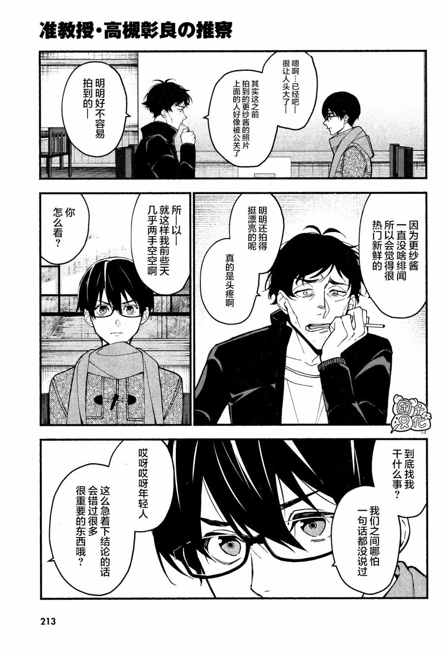 第13话