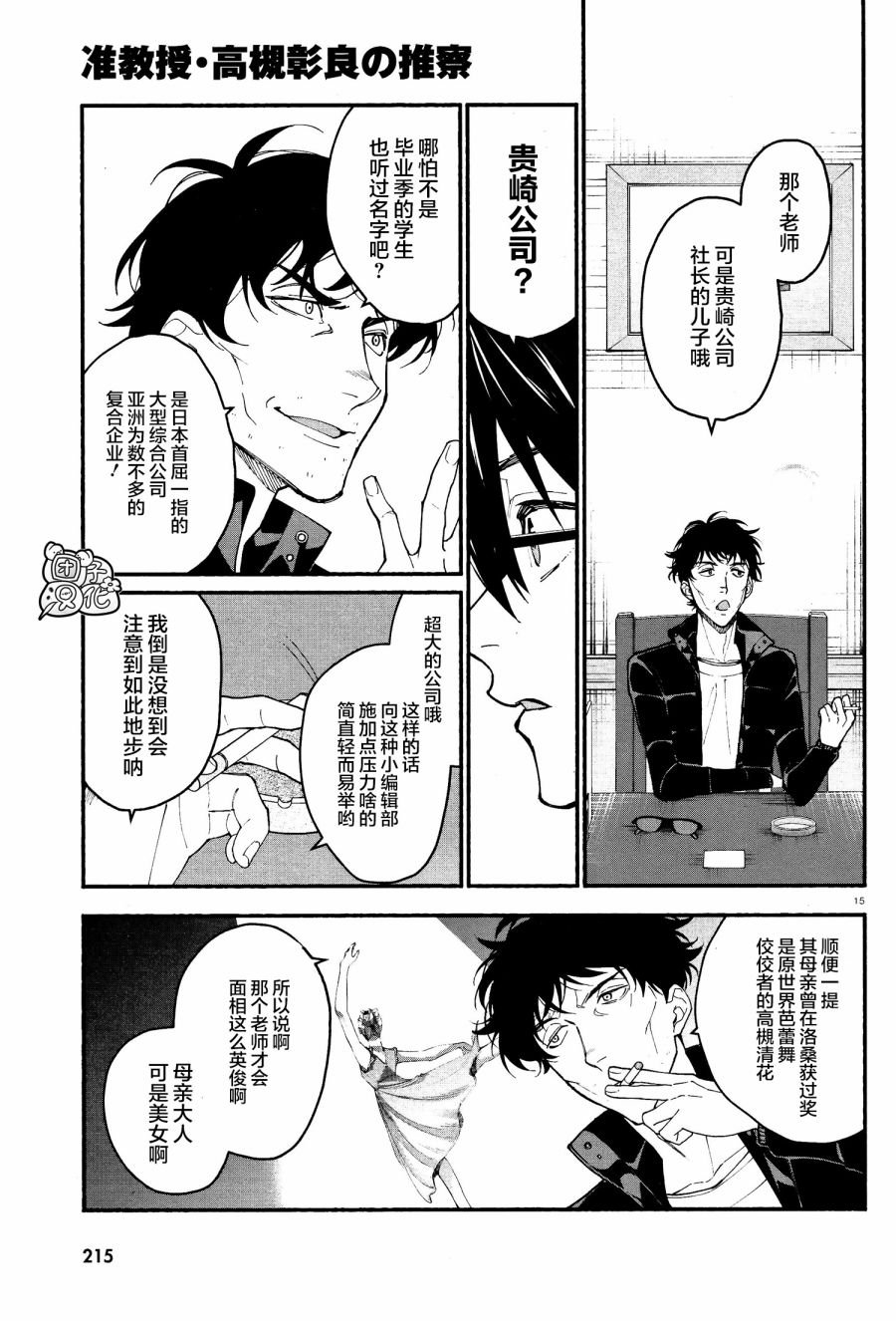 第13话