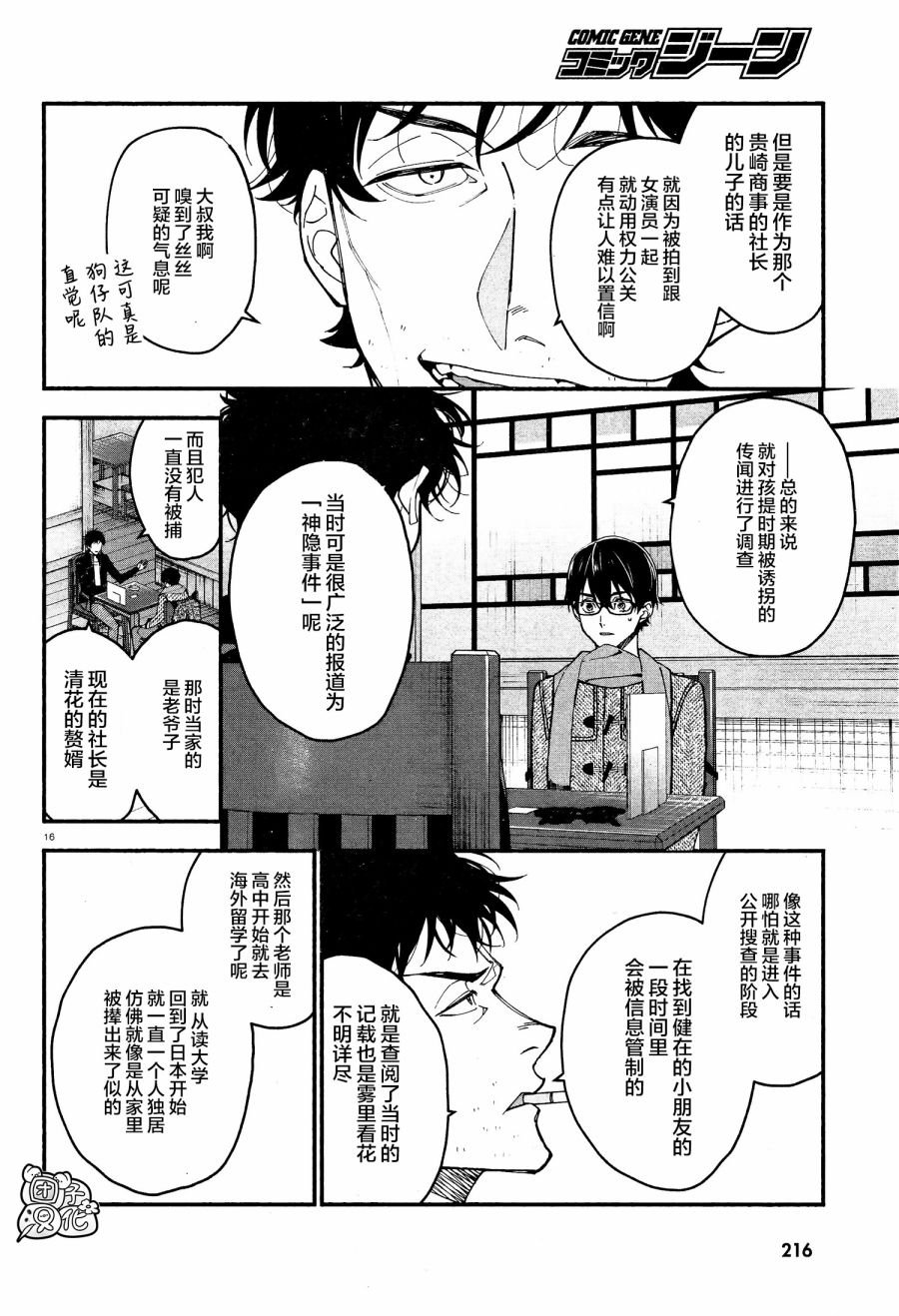 第13话