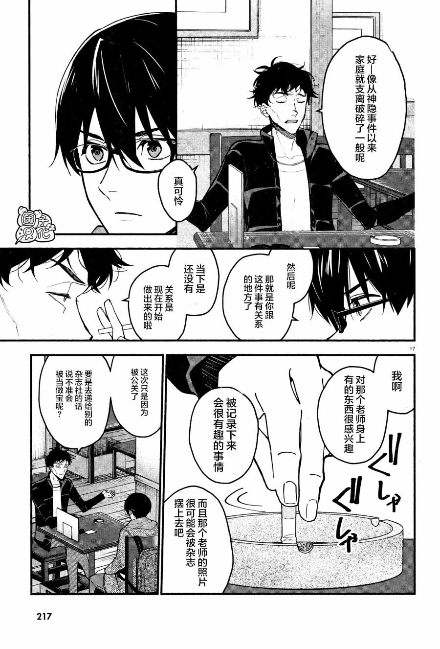 第13话