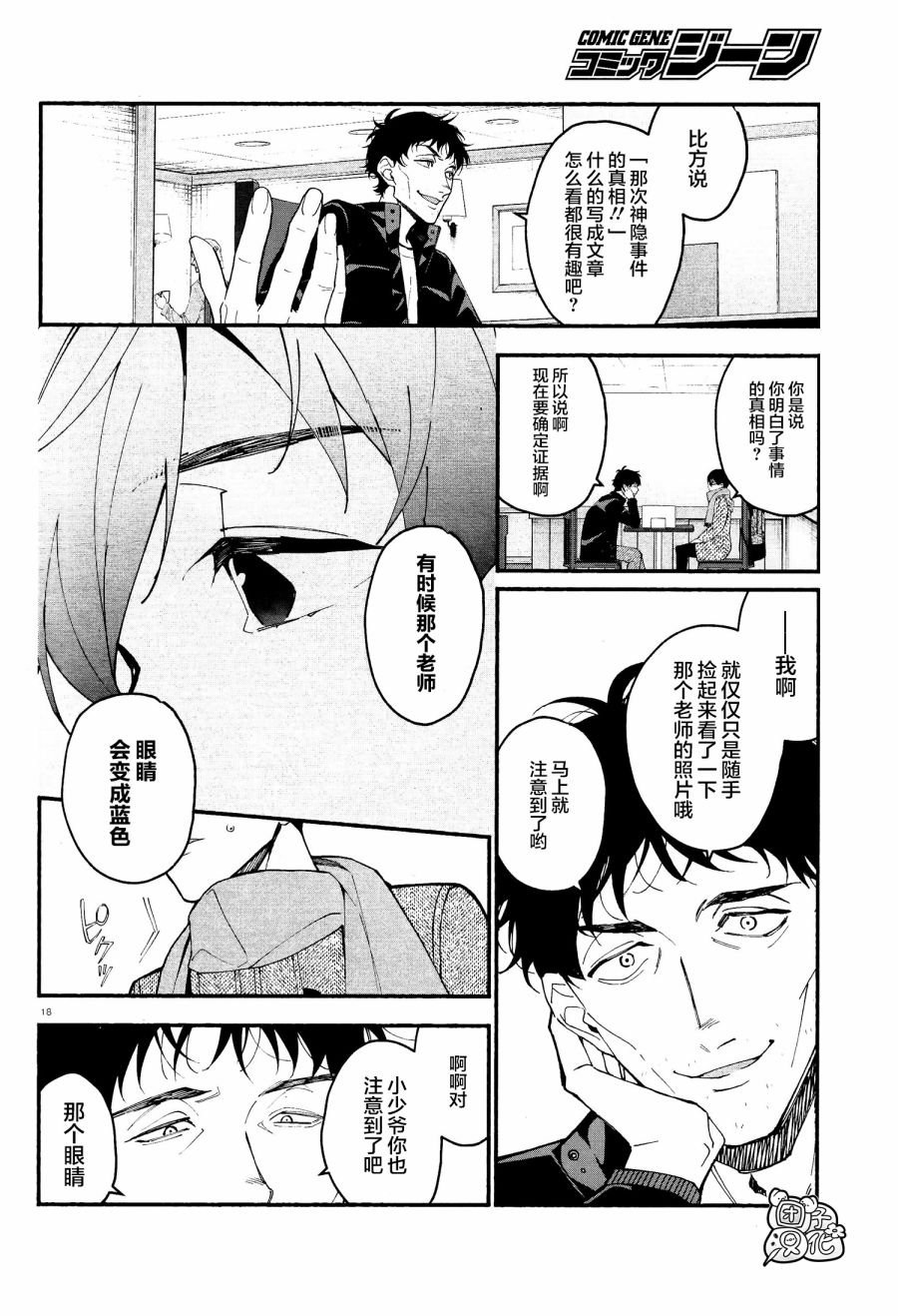 第13话