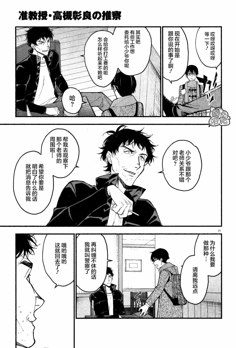 第13话