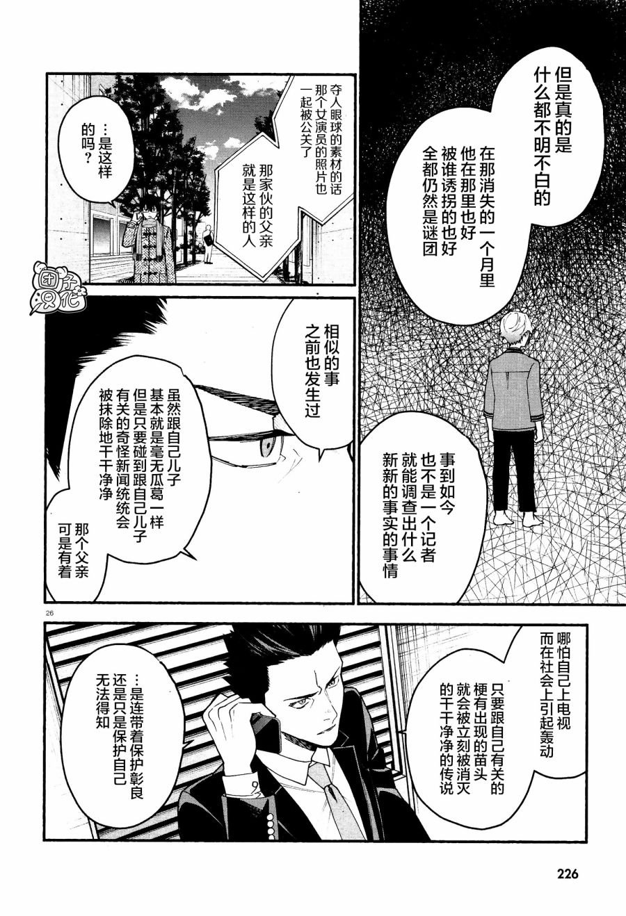 第13话