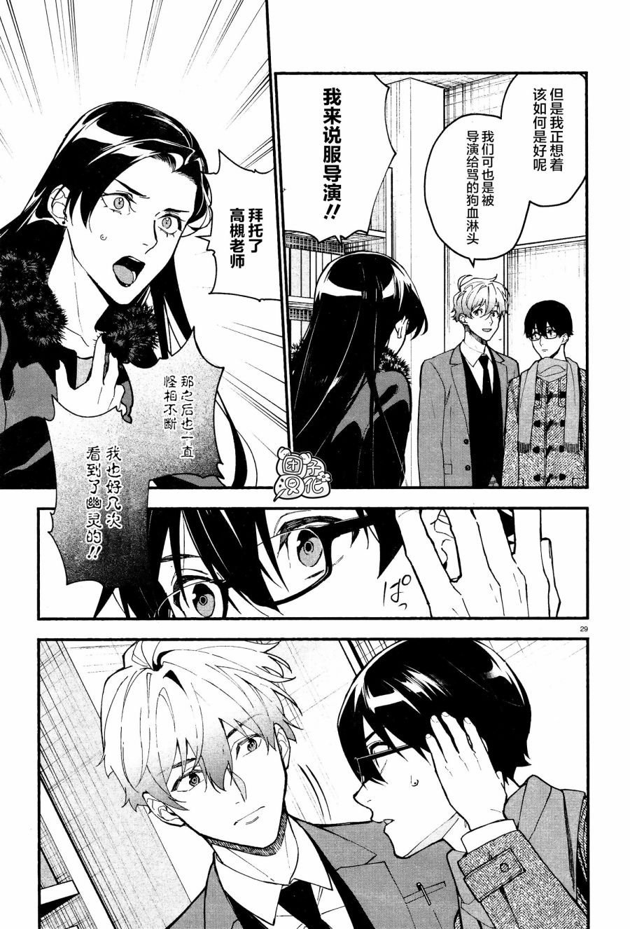 第13话