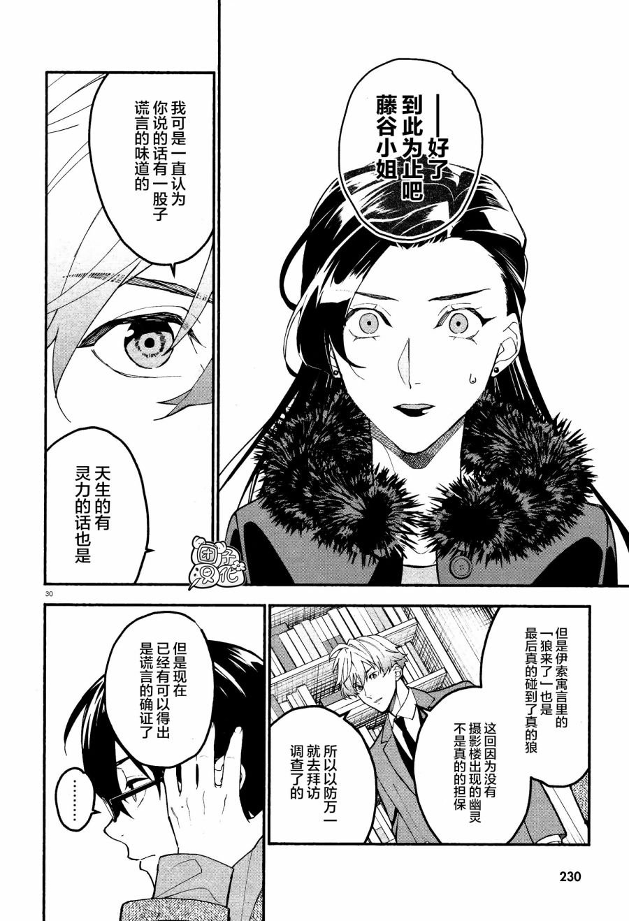 第13话