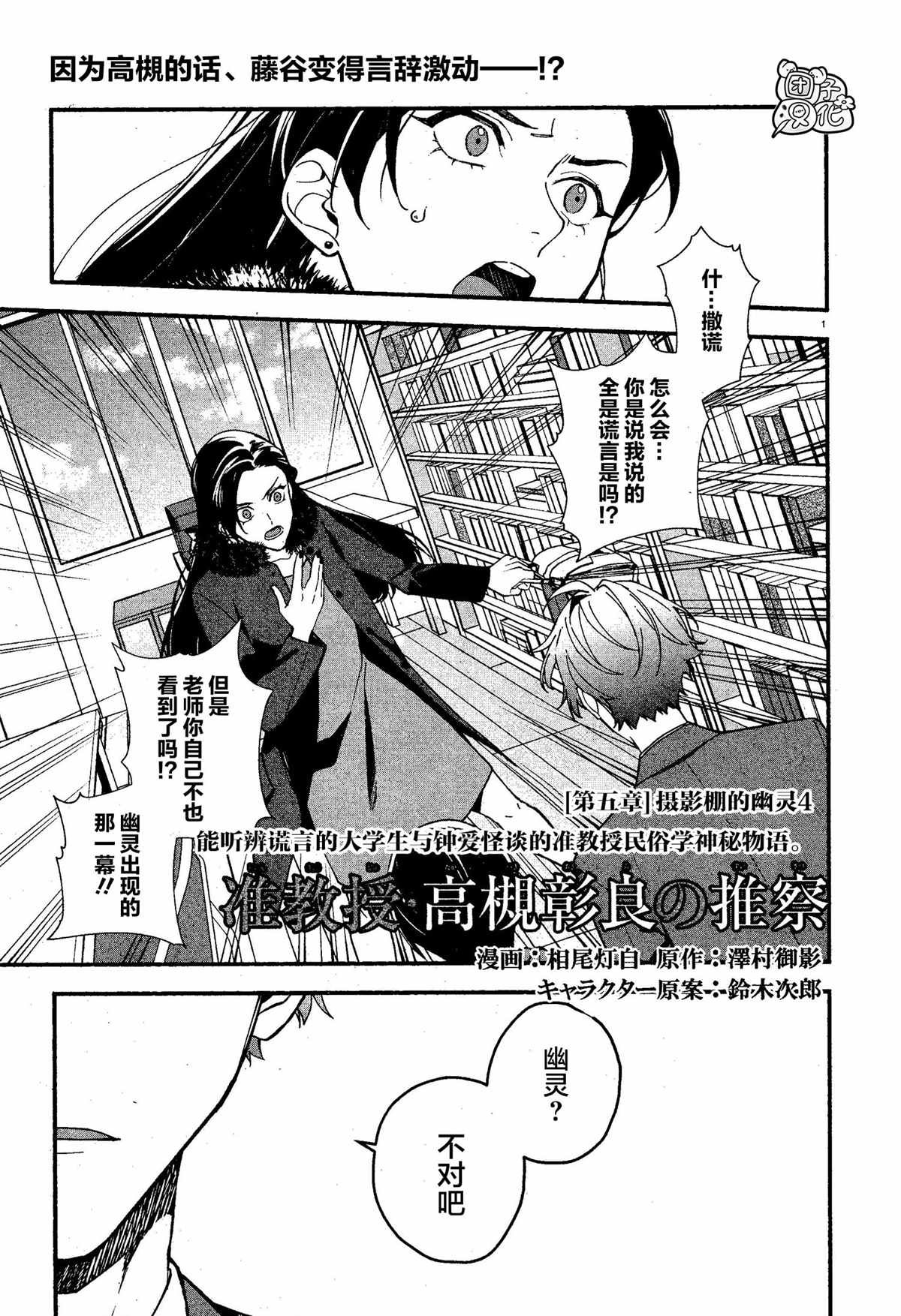 第14话