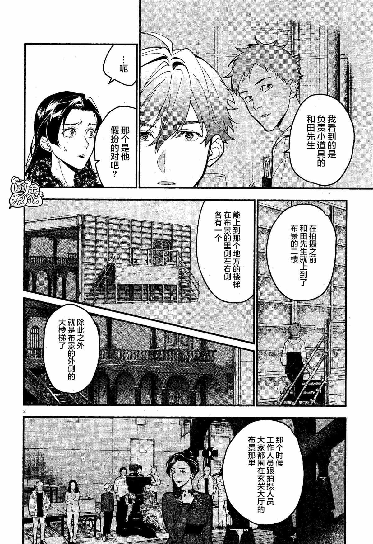 第14话