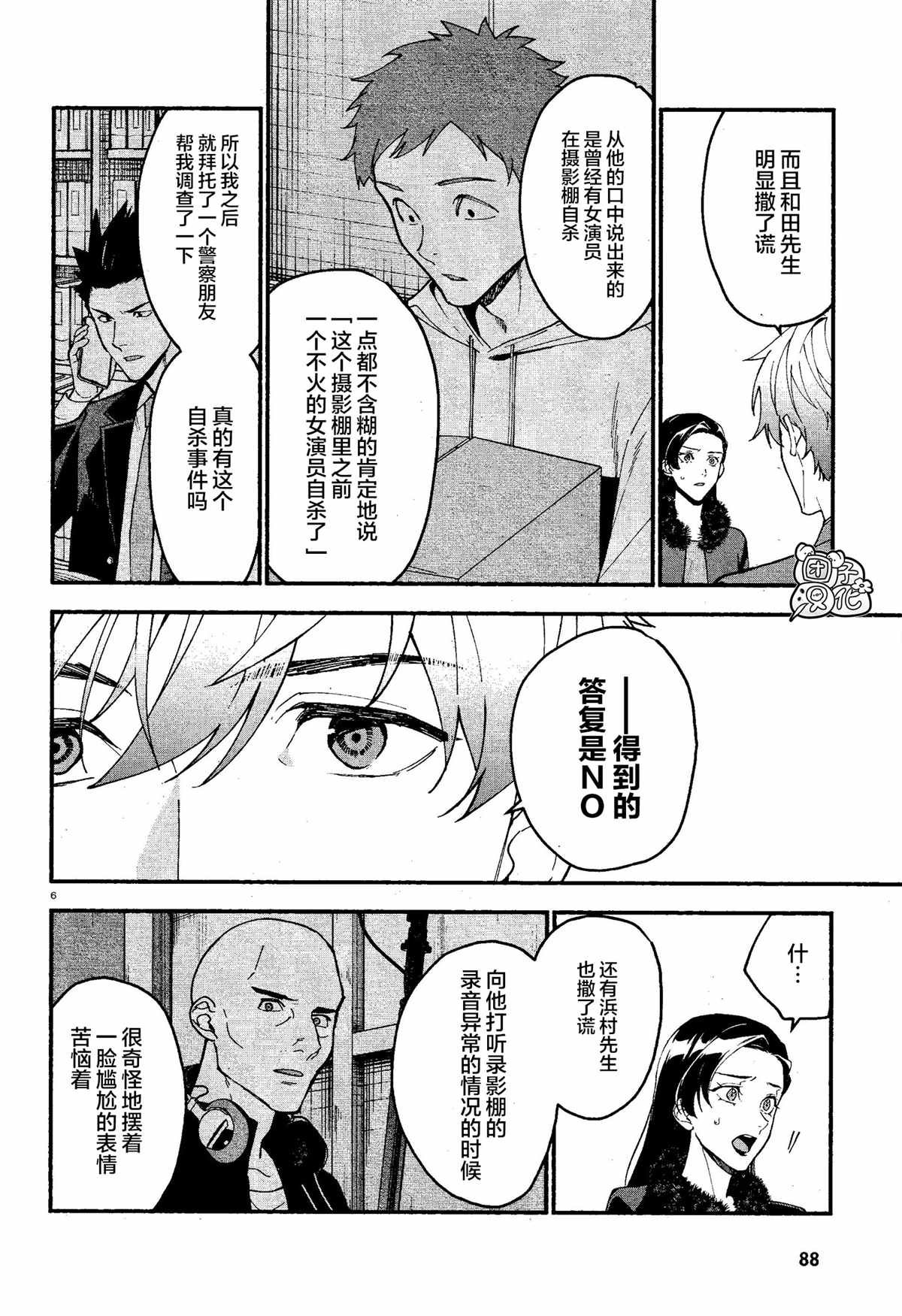 第14话