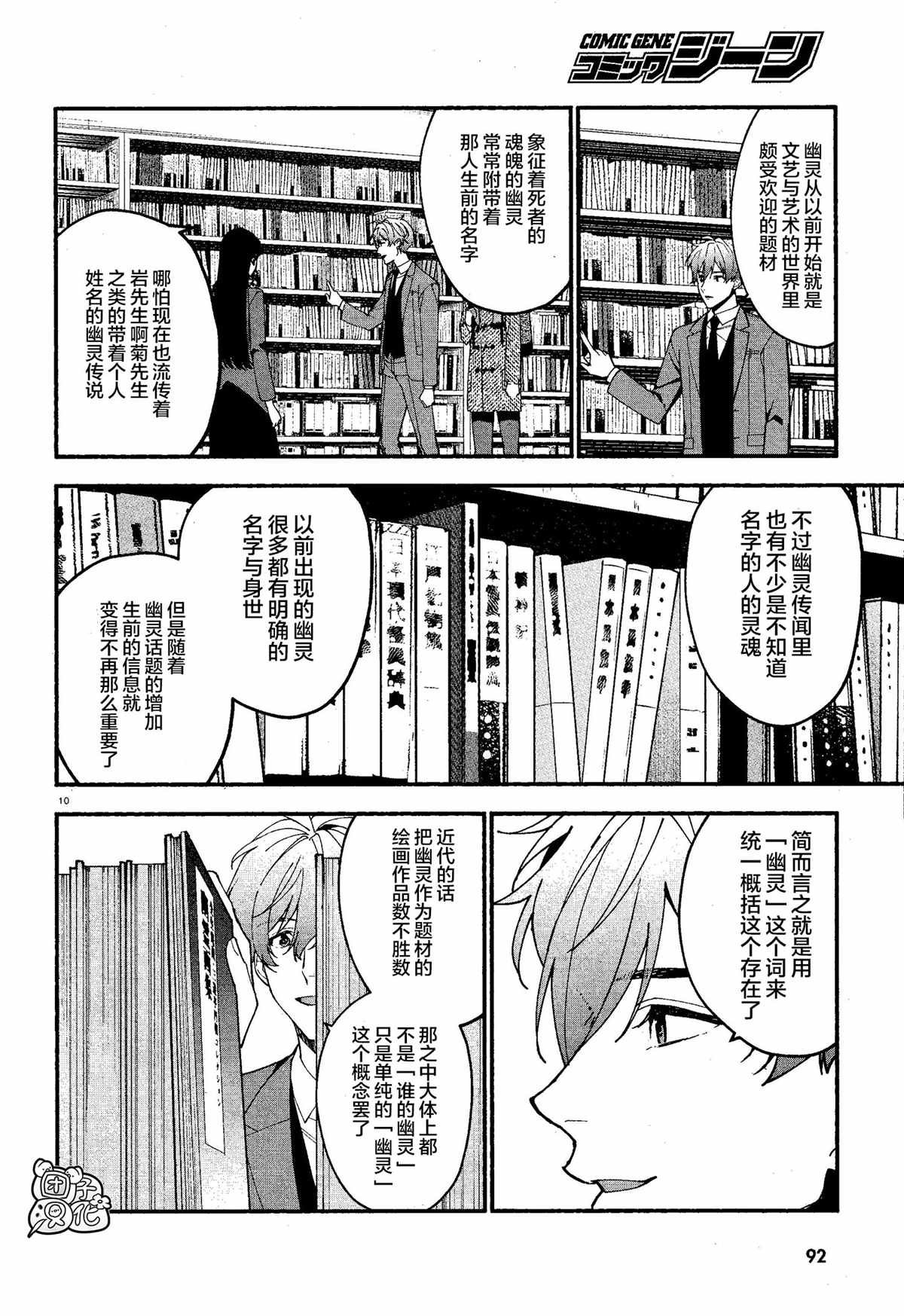 第14话