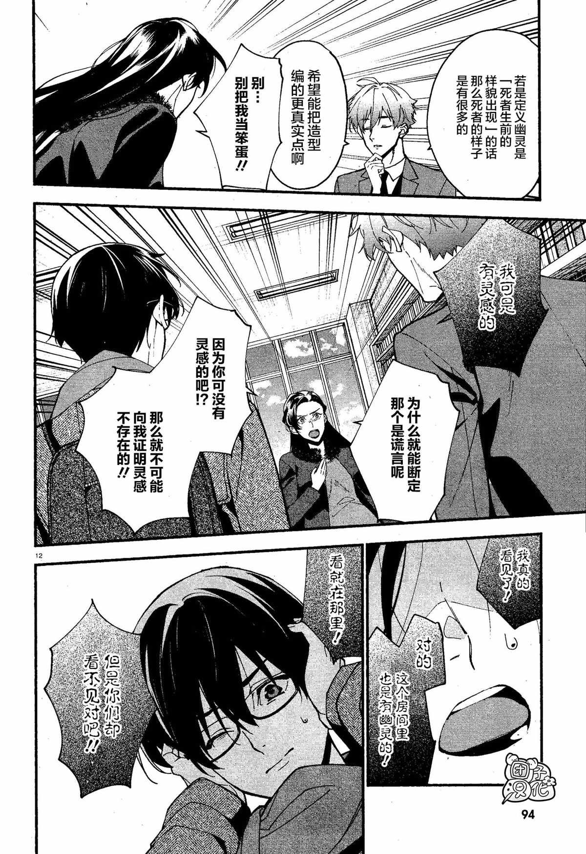 第14话