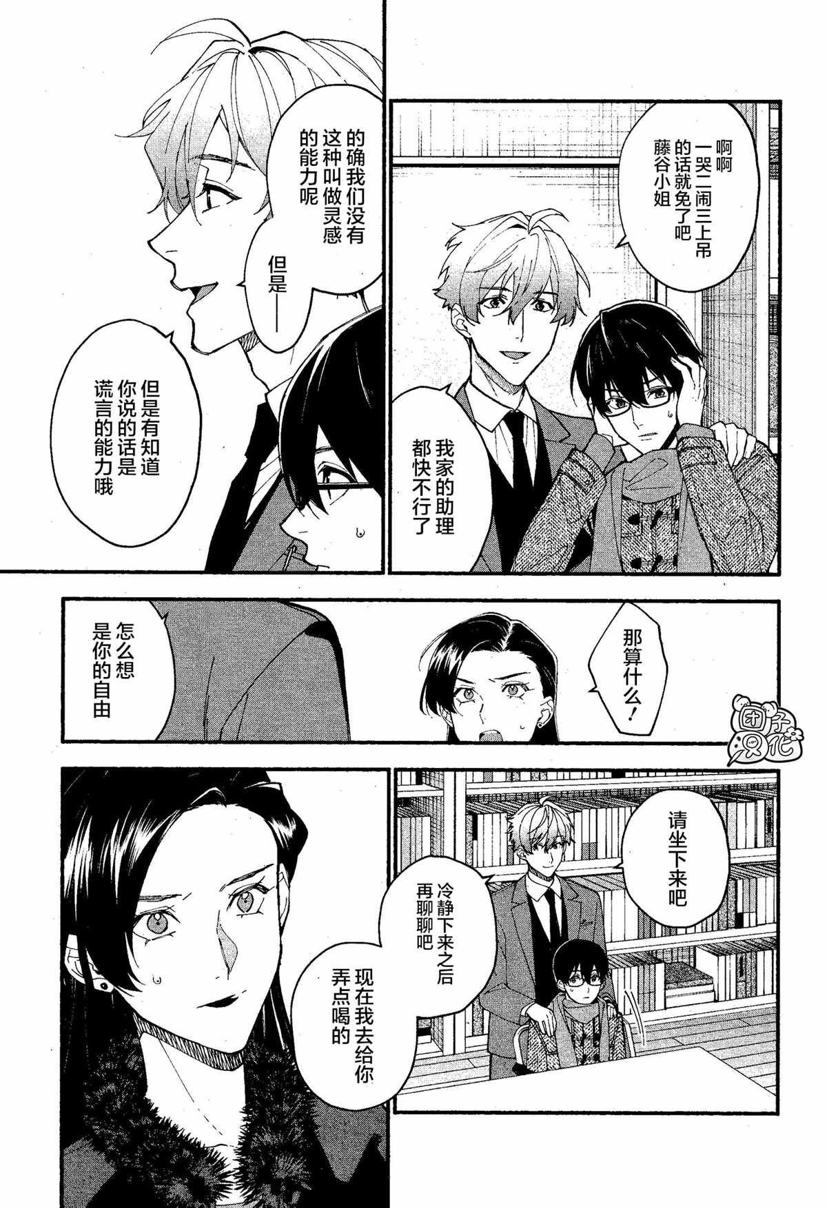 第14话