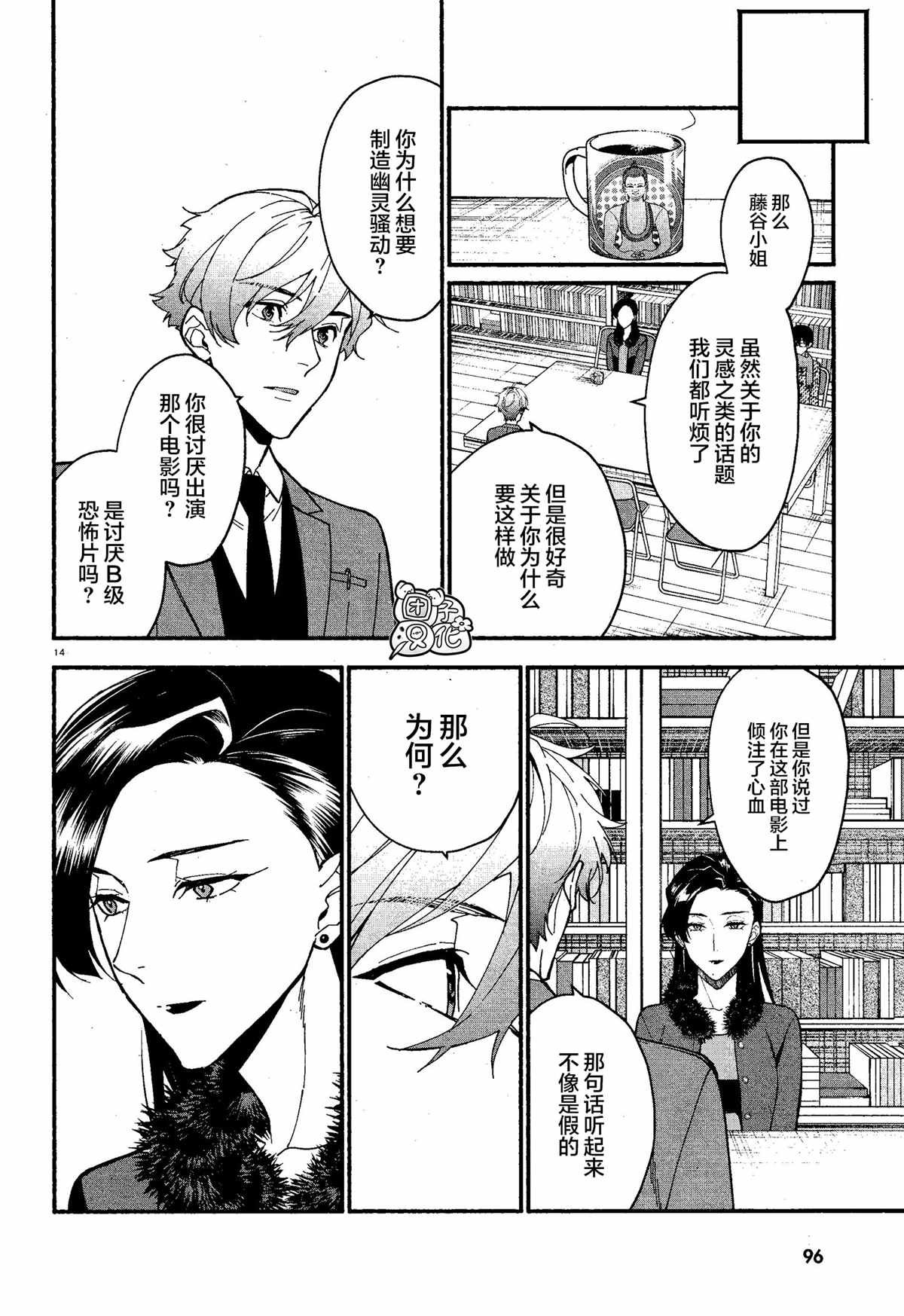 第14话
