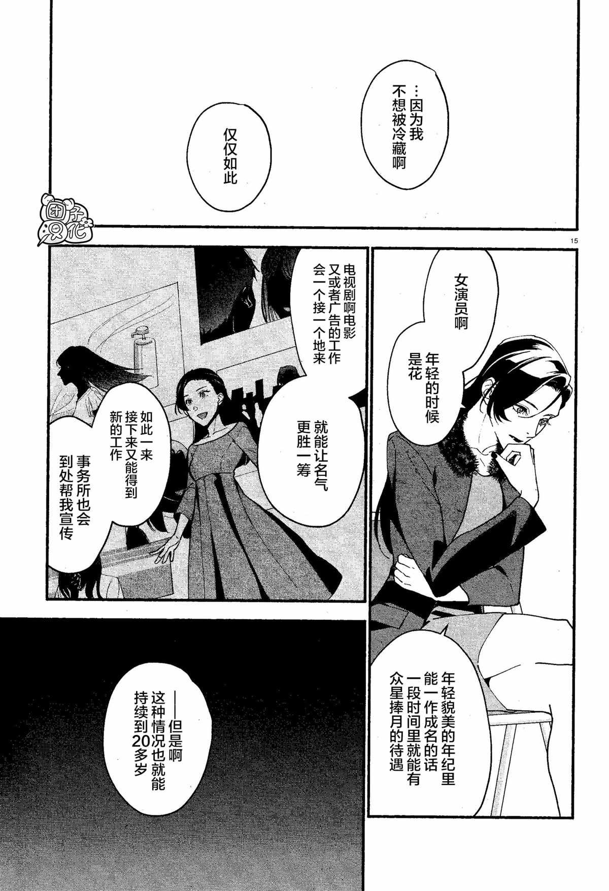 第14话