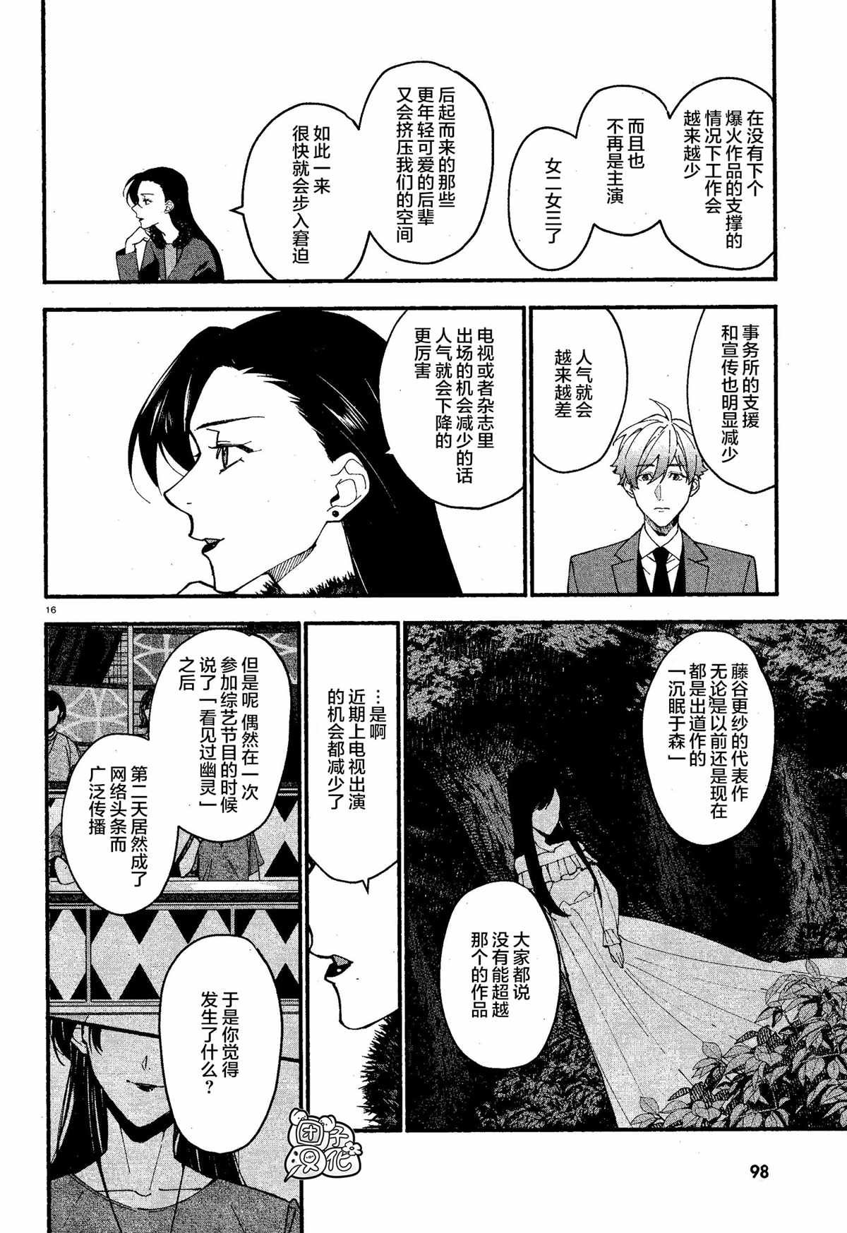第14话