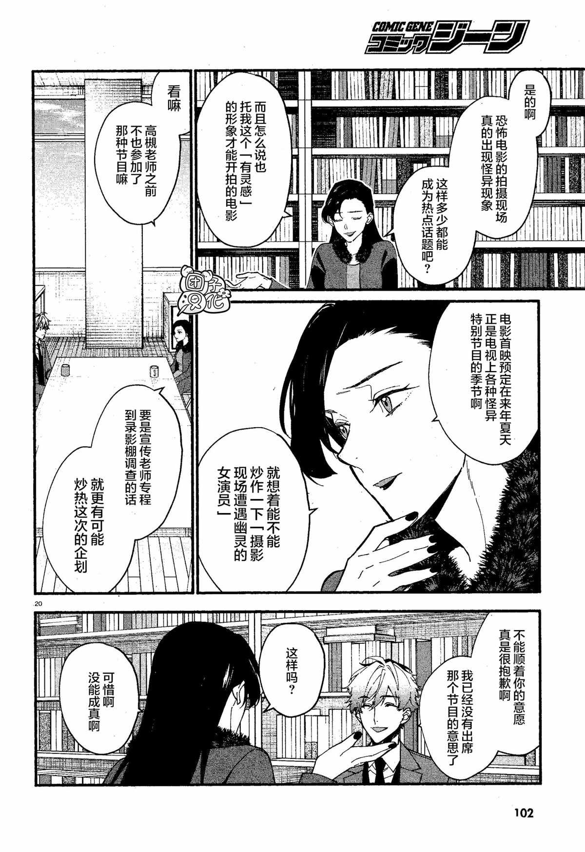 第14话