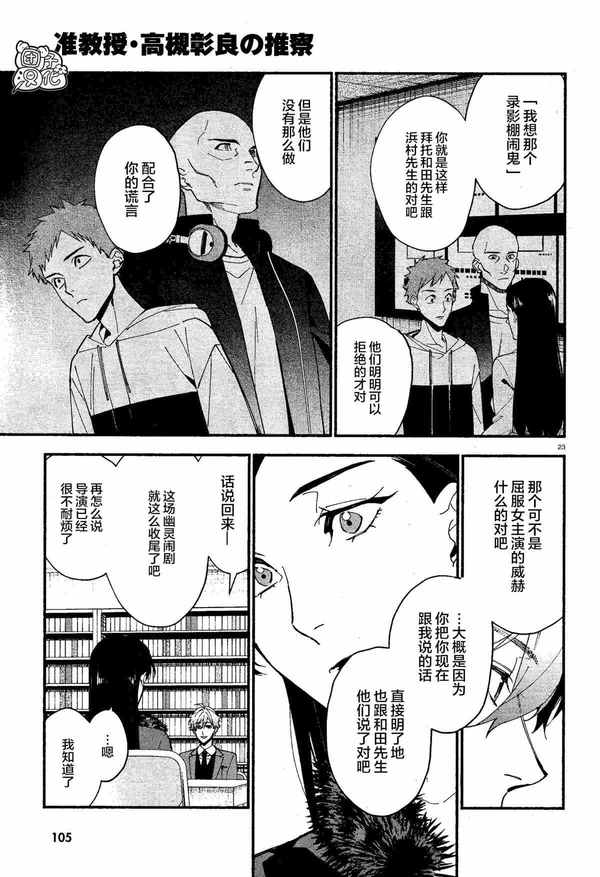 第14话