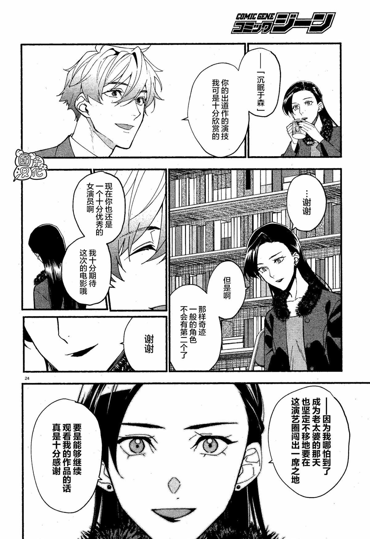 第14话