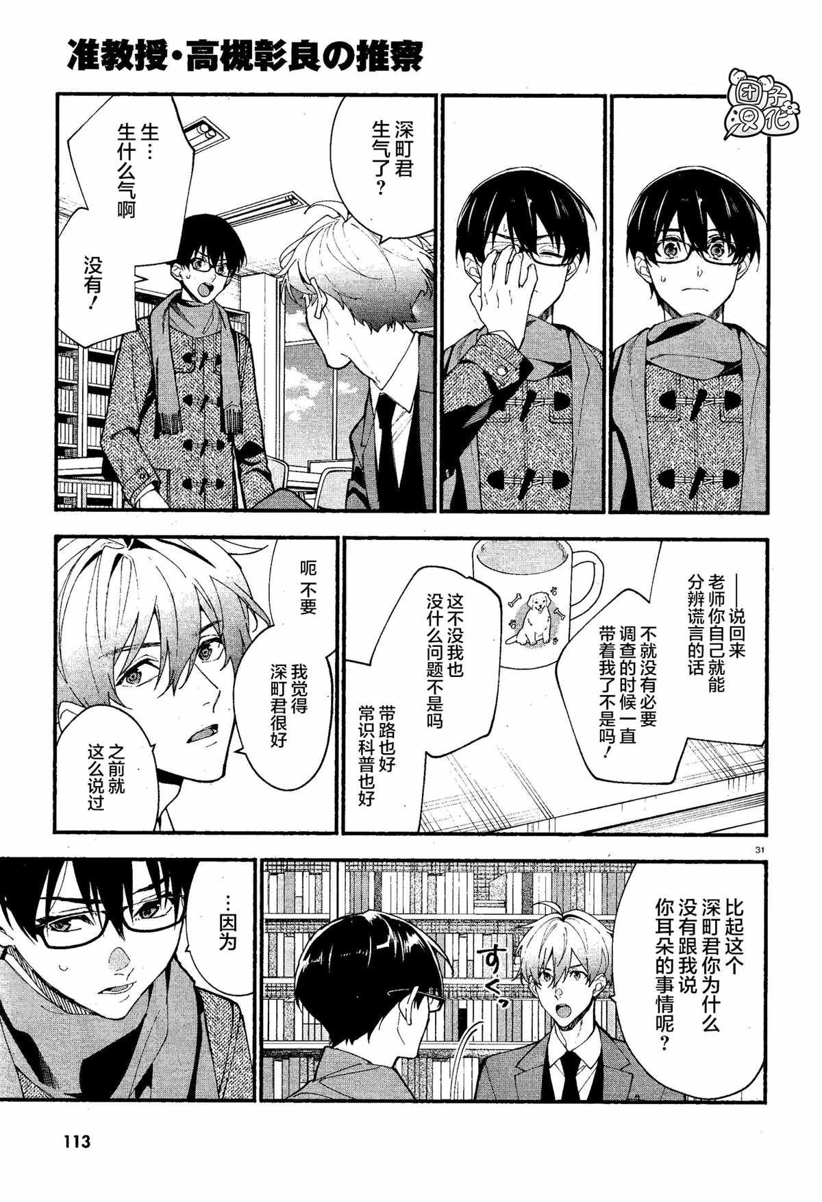 第14话