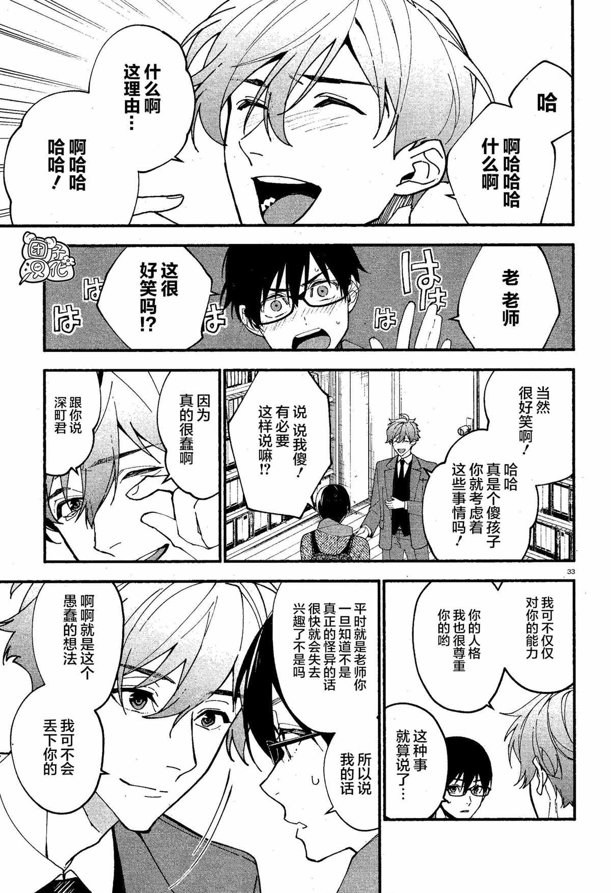 第14话
