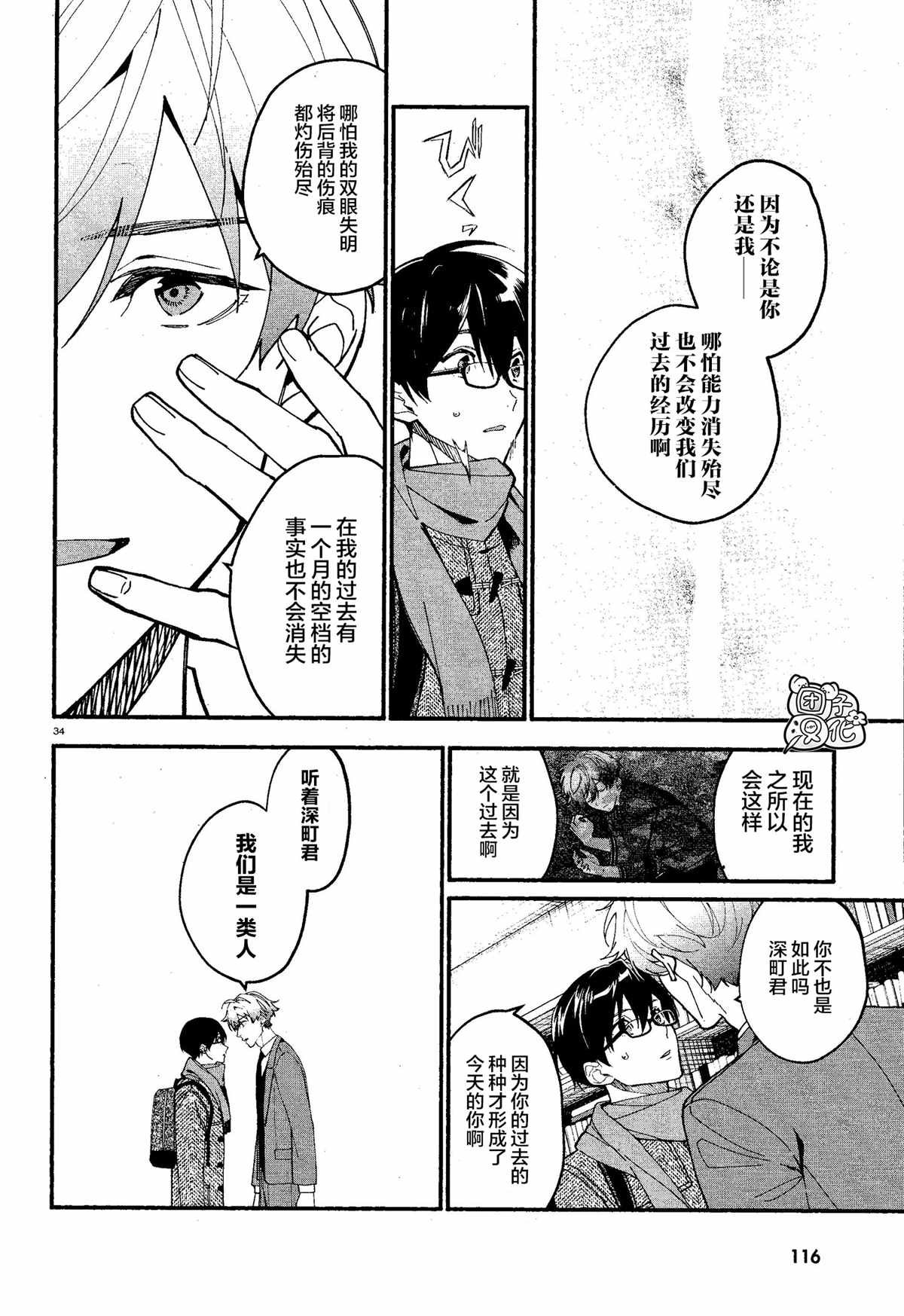 第14话