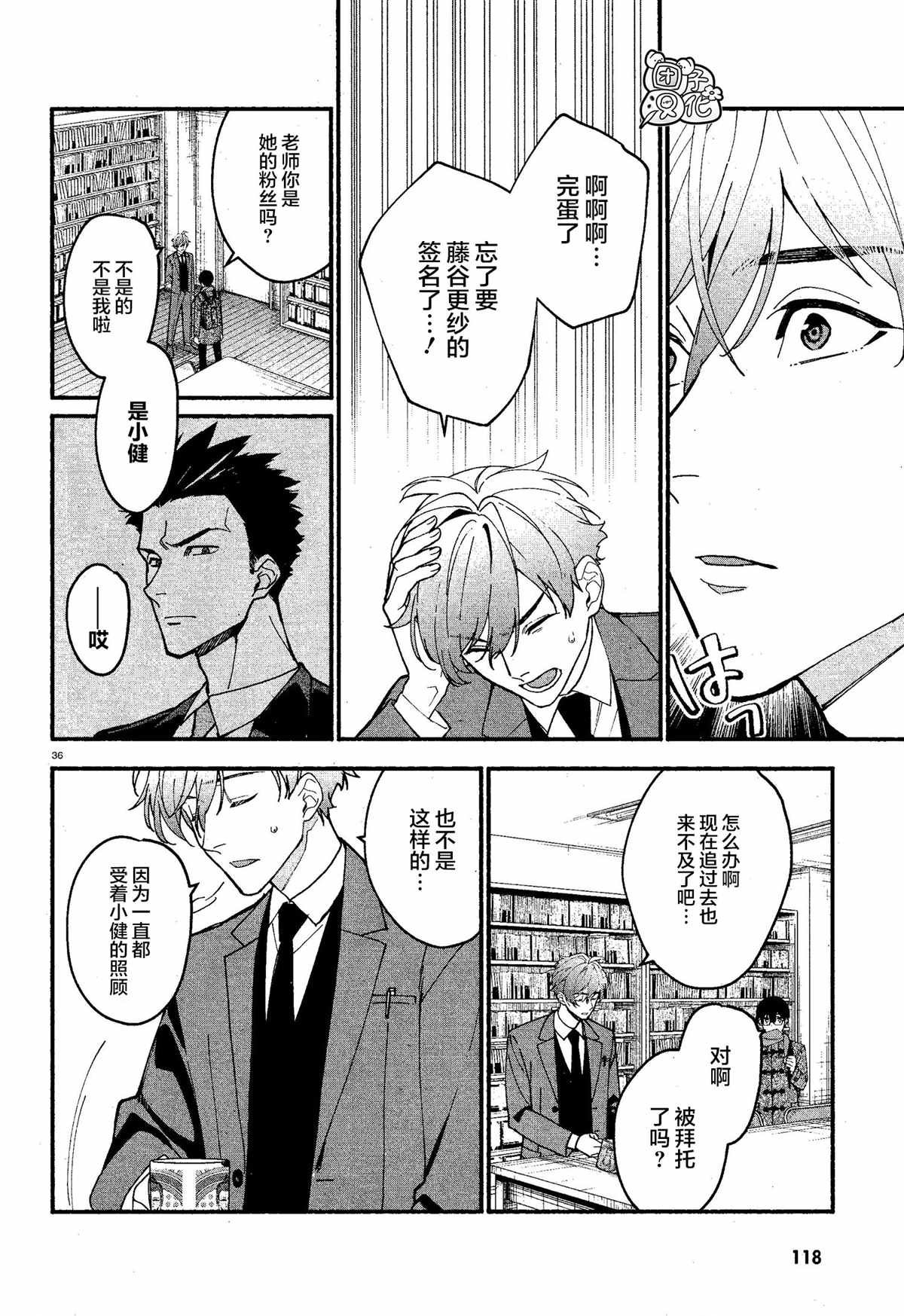 第14话