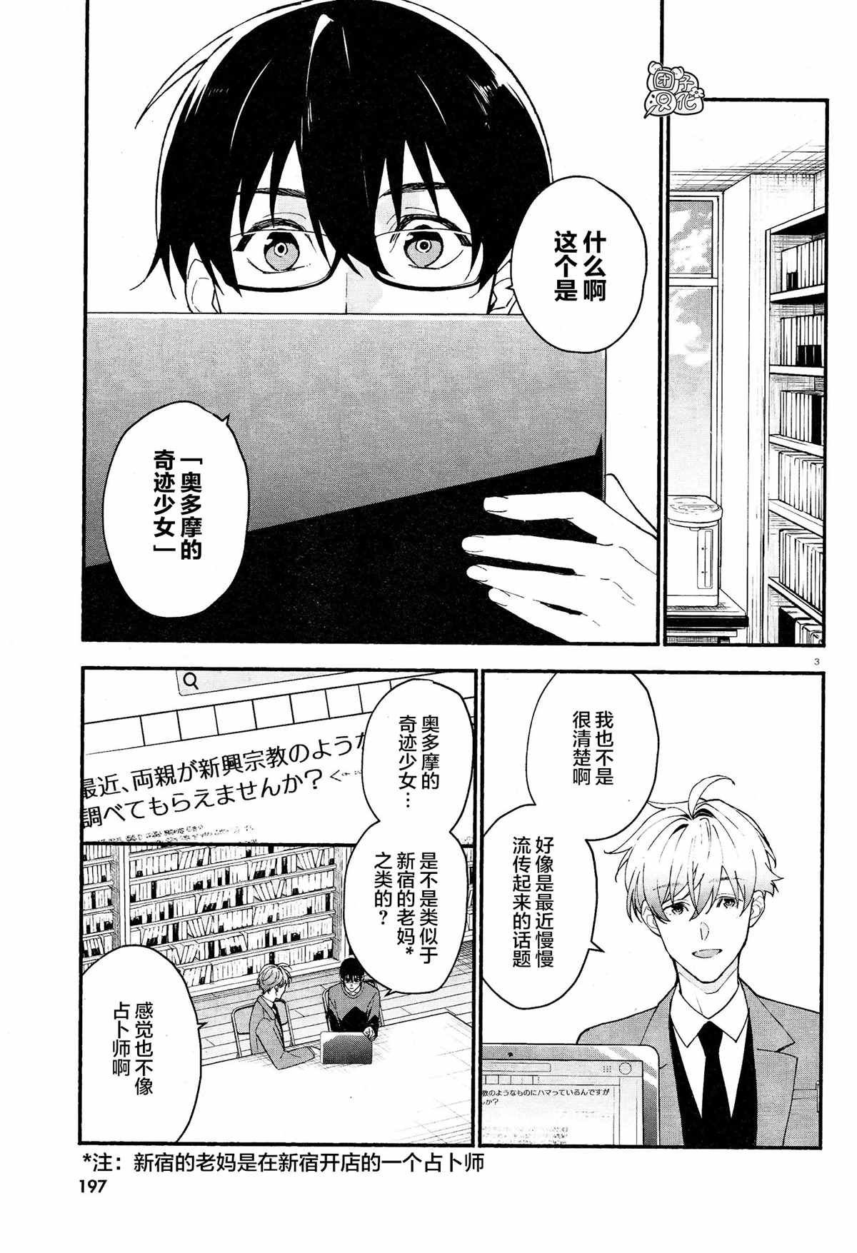 第15话