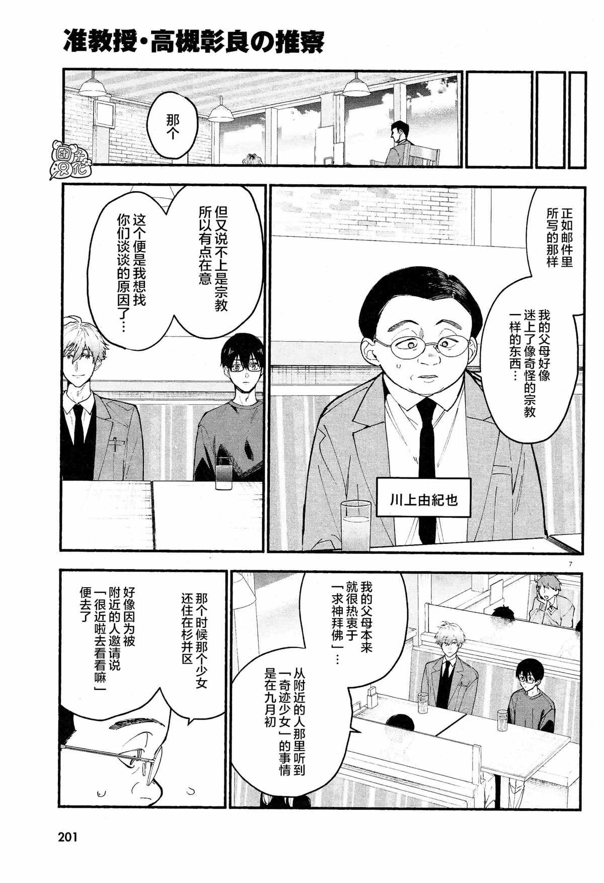 第15话
