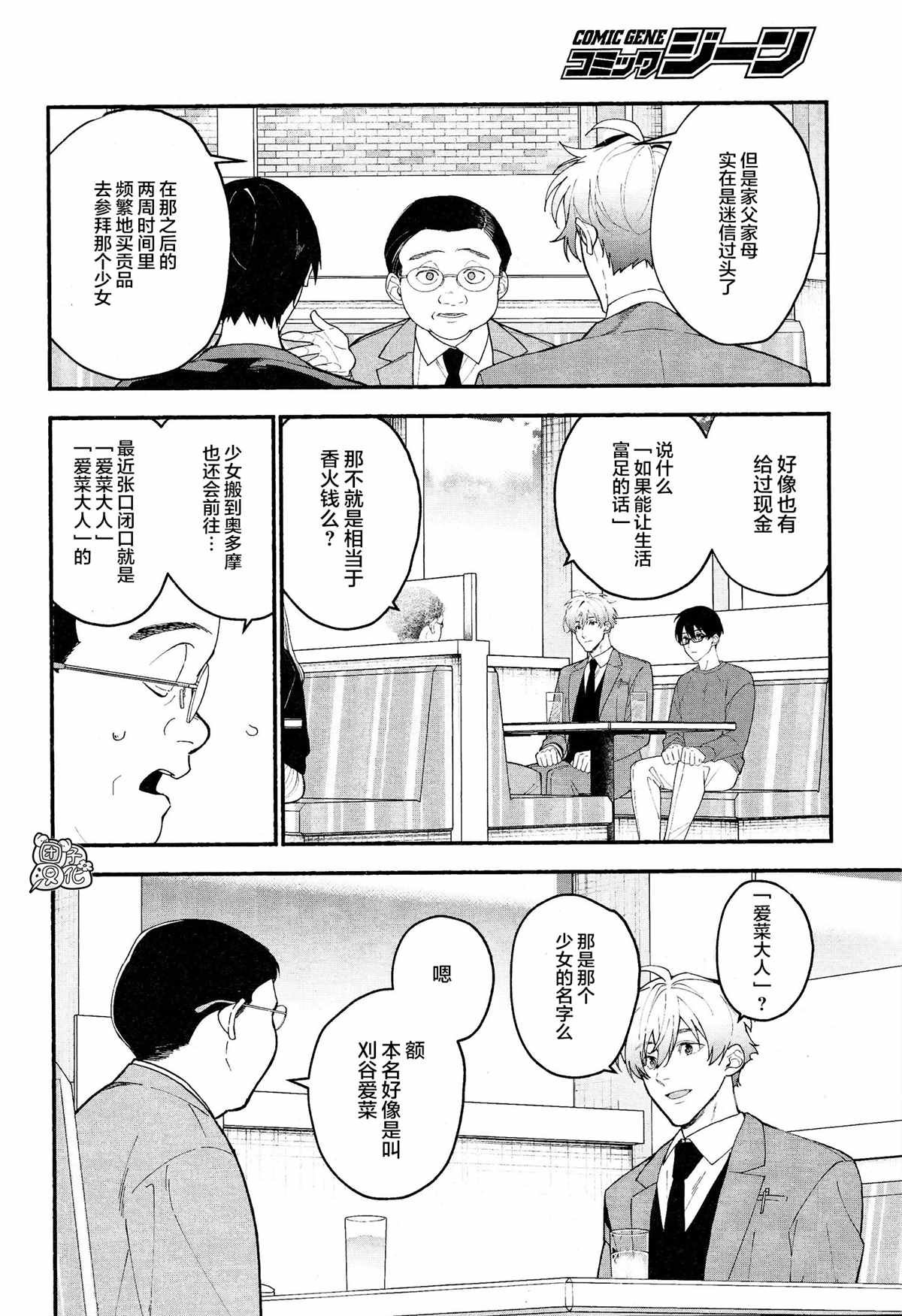 第15话
