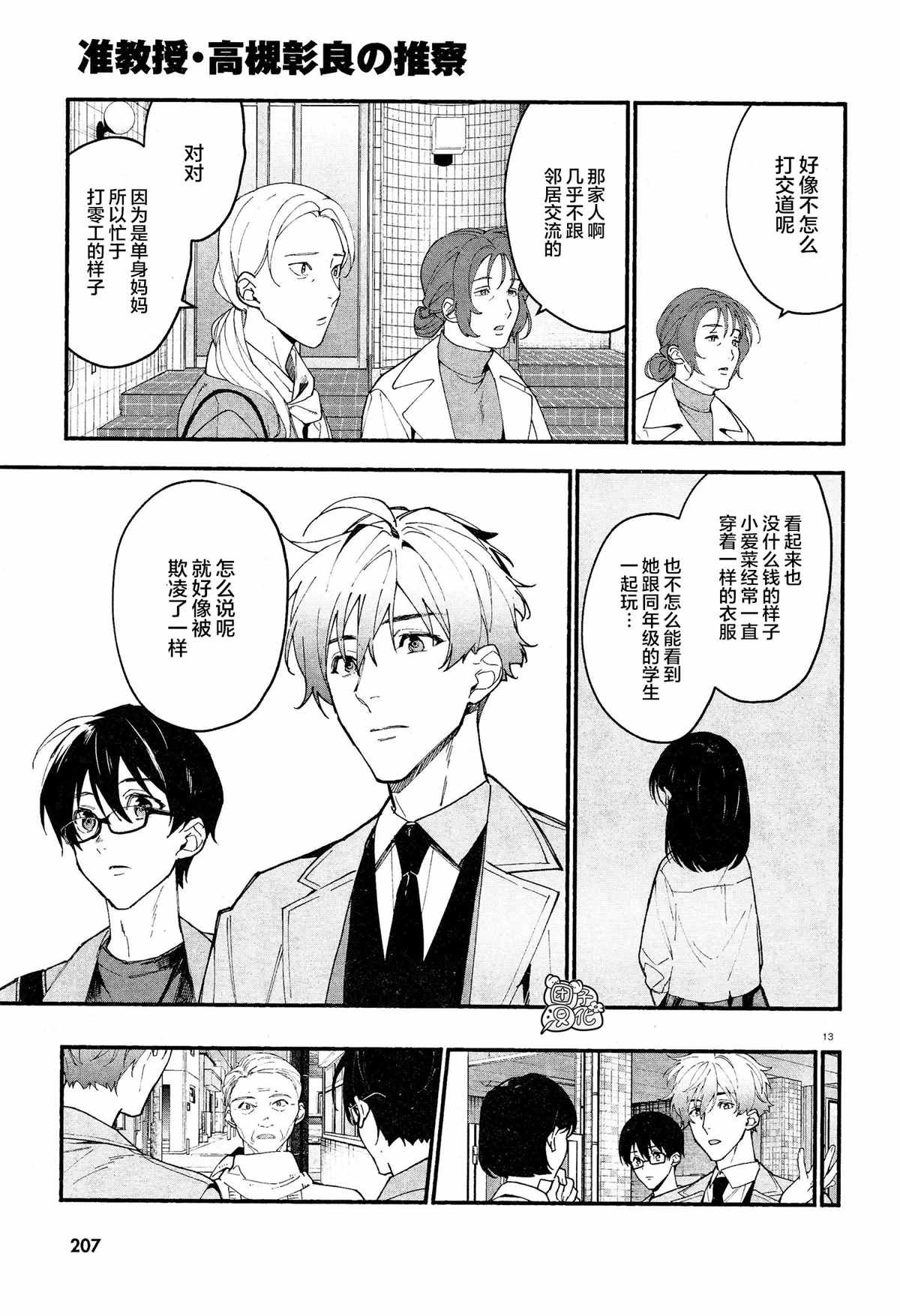 第15话